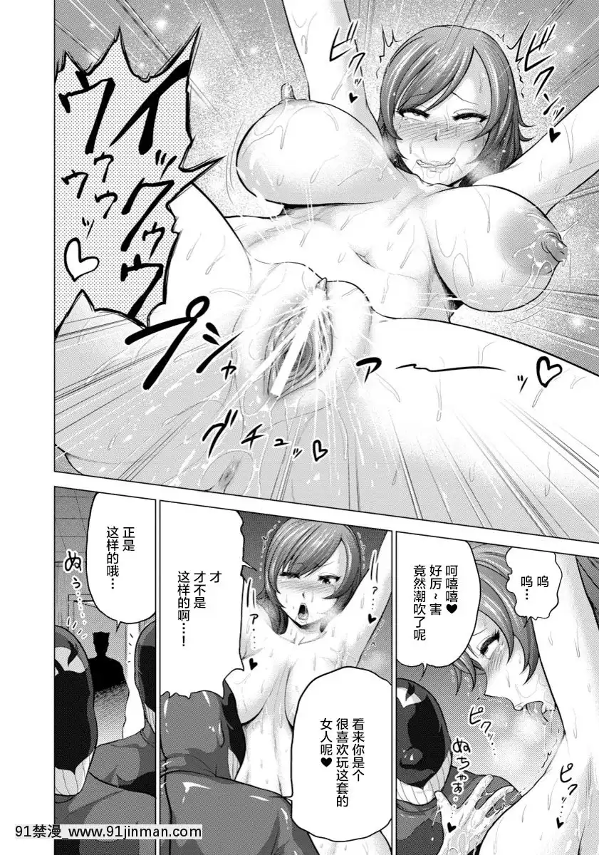 [よんたろう]戦隊ヒロイン変態ピチピチスーツ密着調教(ANGEL倶楽部2017年3月號)[不咕鳥漢化組][DL版][h漫畫 bl]