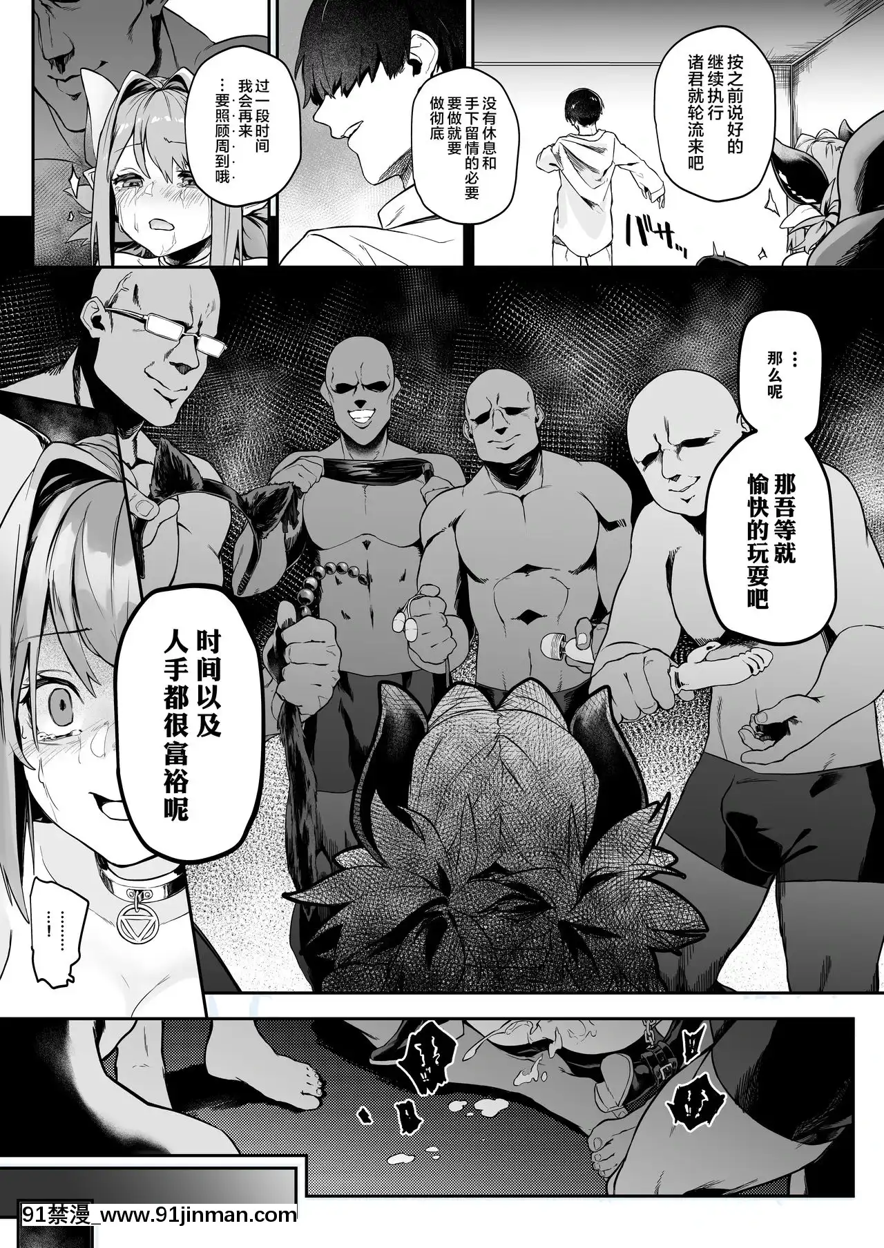 [淫楽とんぼ(臼歯カゲロウ)]魅了計劃-ロリサキュバスはち〇ぽなんかに負けません!()-[零食漢化組]-[DL版][言情 he文 18禁]