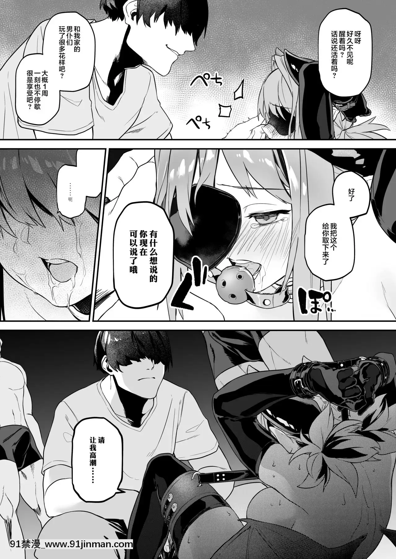 [淫楽とんぼ(臼歯カゲロウ)]魅了計劃-ロリサキュバスはち〇ぽなんかに負けません!()-[零食漢化組]-[DL版][言情 he文 18禁]