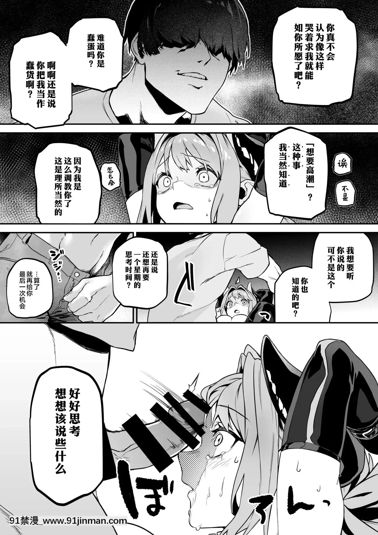[淫楽とんぼ(臼歯カゲロウ)]魅了計劃-ロリサキュバスはち〇ぽなんかに負けません!()-[零食漢化組]-[DL版][言情 he文 18禁]