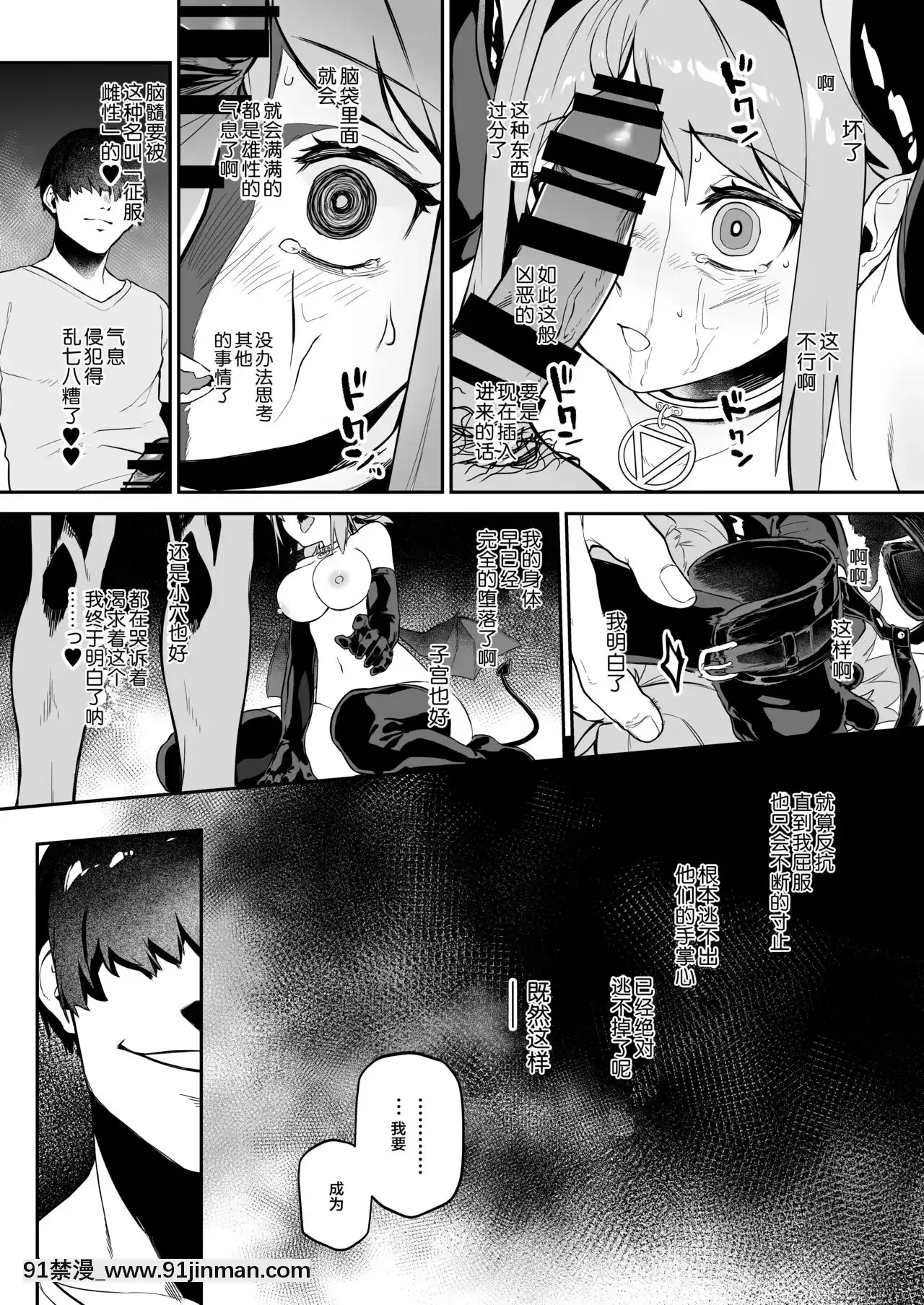[淫楽とんぼ(臼歯カゲロウ)]魅了計劃-ロリサキュバスはち〇ぽなんかに負けません!()-[零食漢化組]-[DL版][言情 he文 18禁]