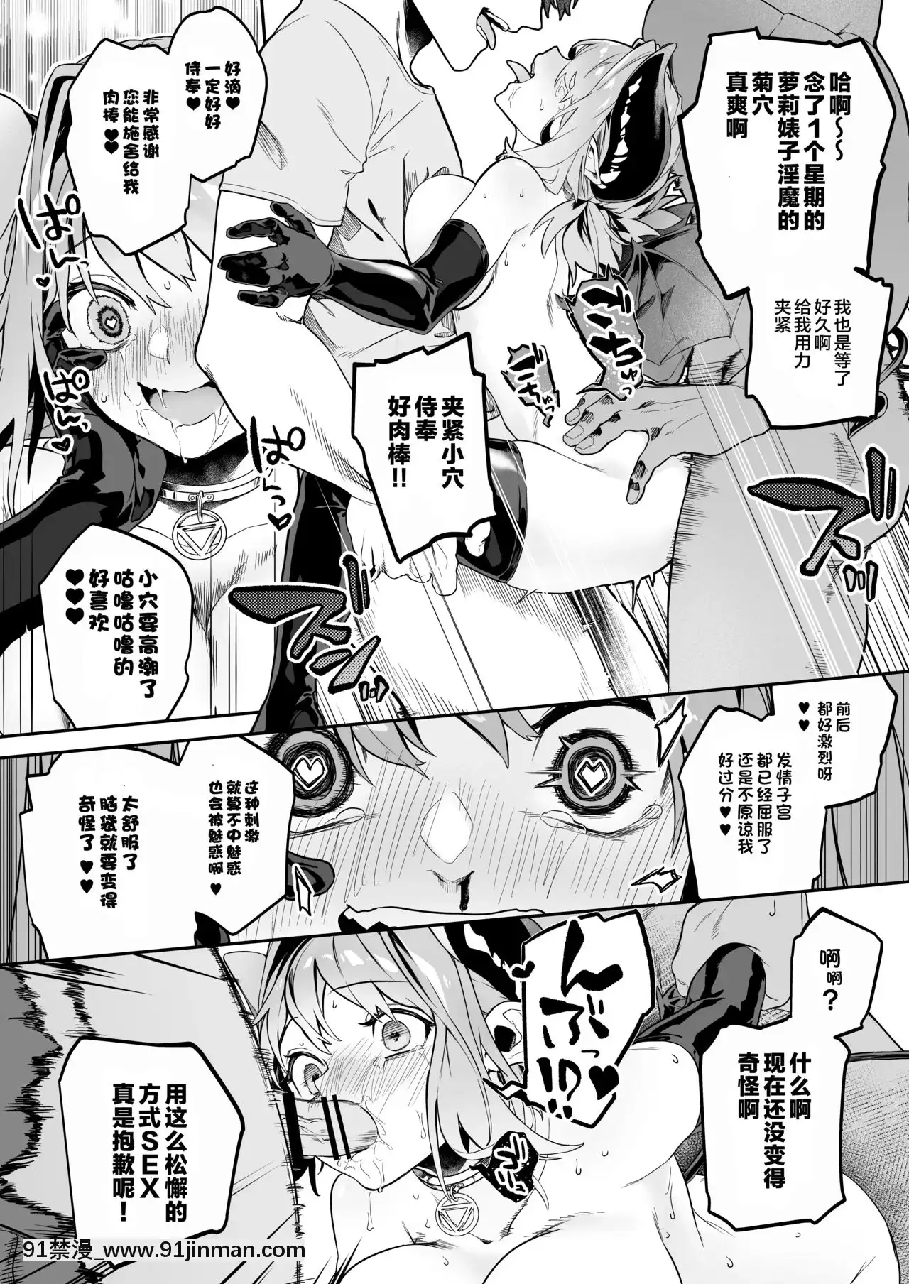 [淫楽とんぼ(臼歯カゲロウ)]魅了計劃-ロリサキュバスはち〇ぽなんかに負けません!()-[零食漢化組]-[DL版][言情 he文 18禁]