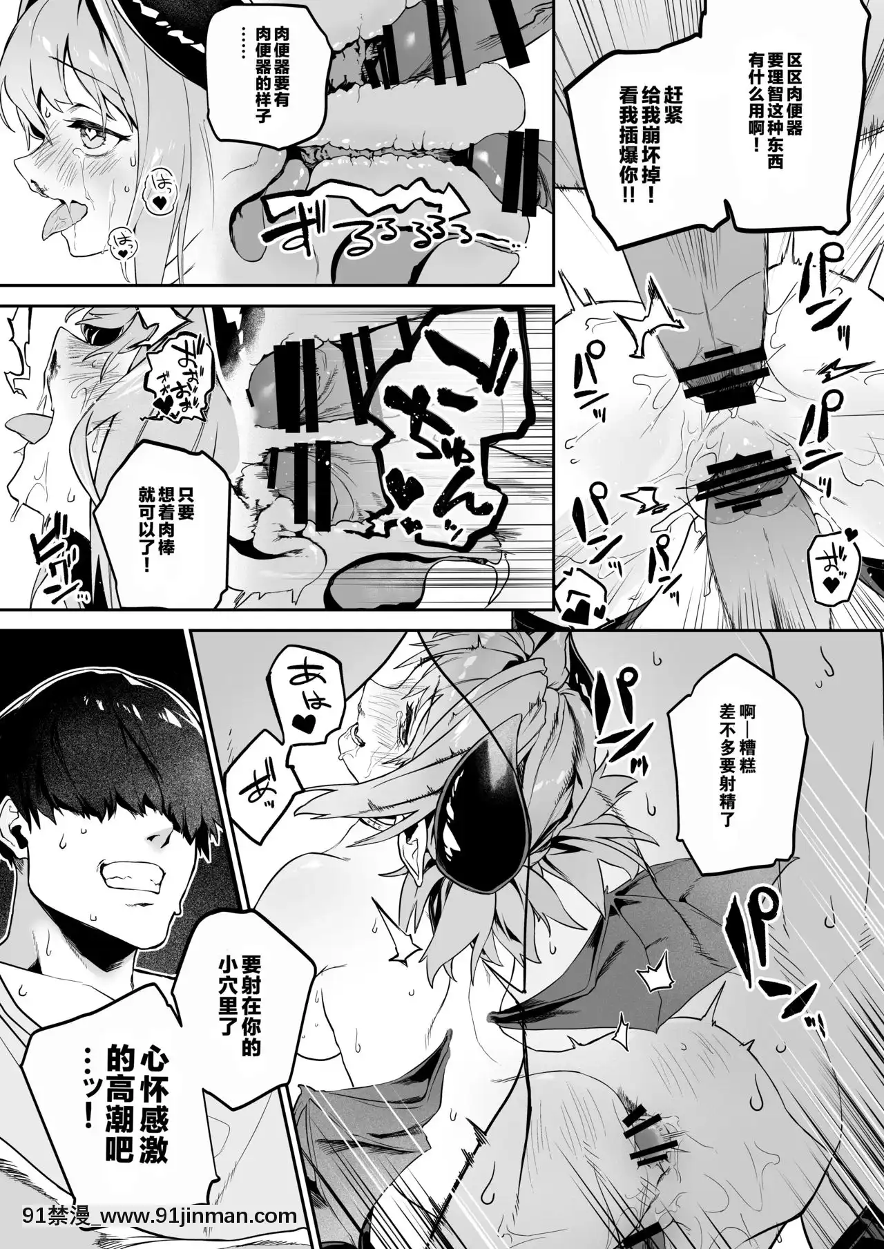 [淫楽とんぼ(臼歯カゲロウ)]魅了計劃-ロリサキュバスはち〇ぽなんかに負けません!()-[零食漢化組]-[DL版][言情 he文 18禁]