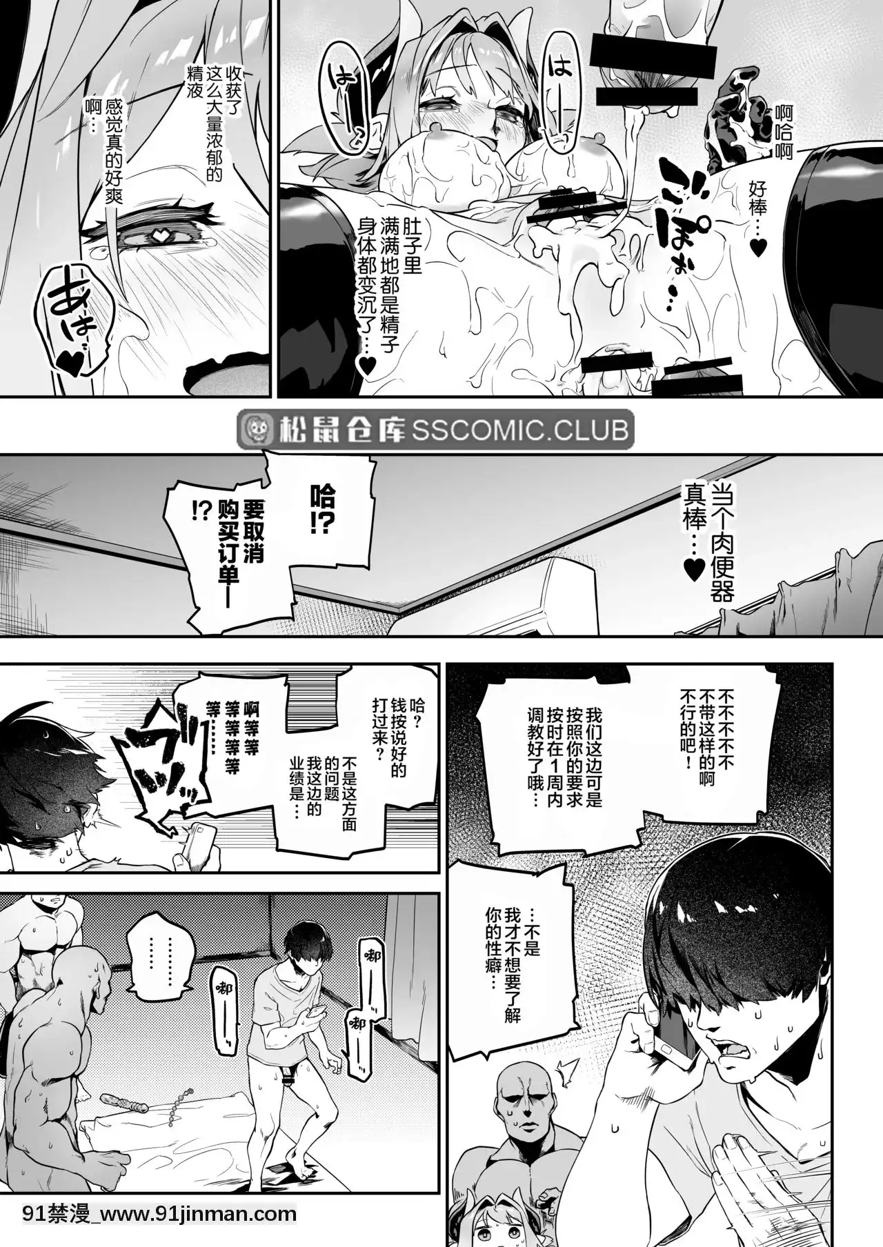 [淫楽とんぼ(臼歯カゲロウ)]魅了計劃-ロリサキュバスはち〇ぽなんかに負けません!()-[零食漢化組]-[DL版][言情 he文 18禁]