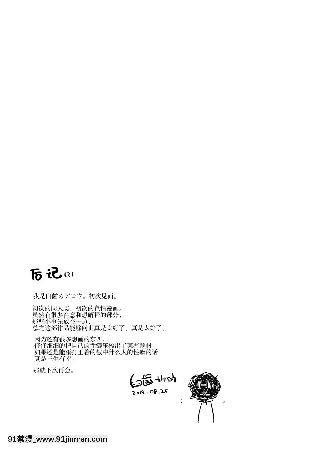 [淫楽とんぼ(臼歯カゲロウ)]魅了計劃-ロリサキュバスはち〇ぽなんかに負けません!()-[零食漢化組]-[DL版][言情 he文 18禁]