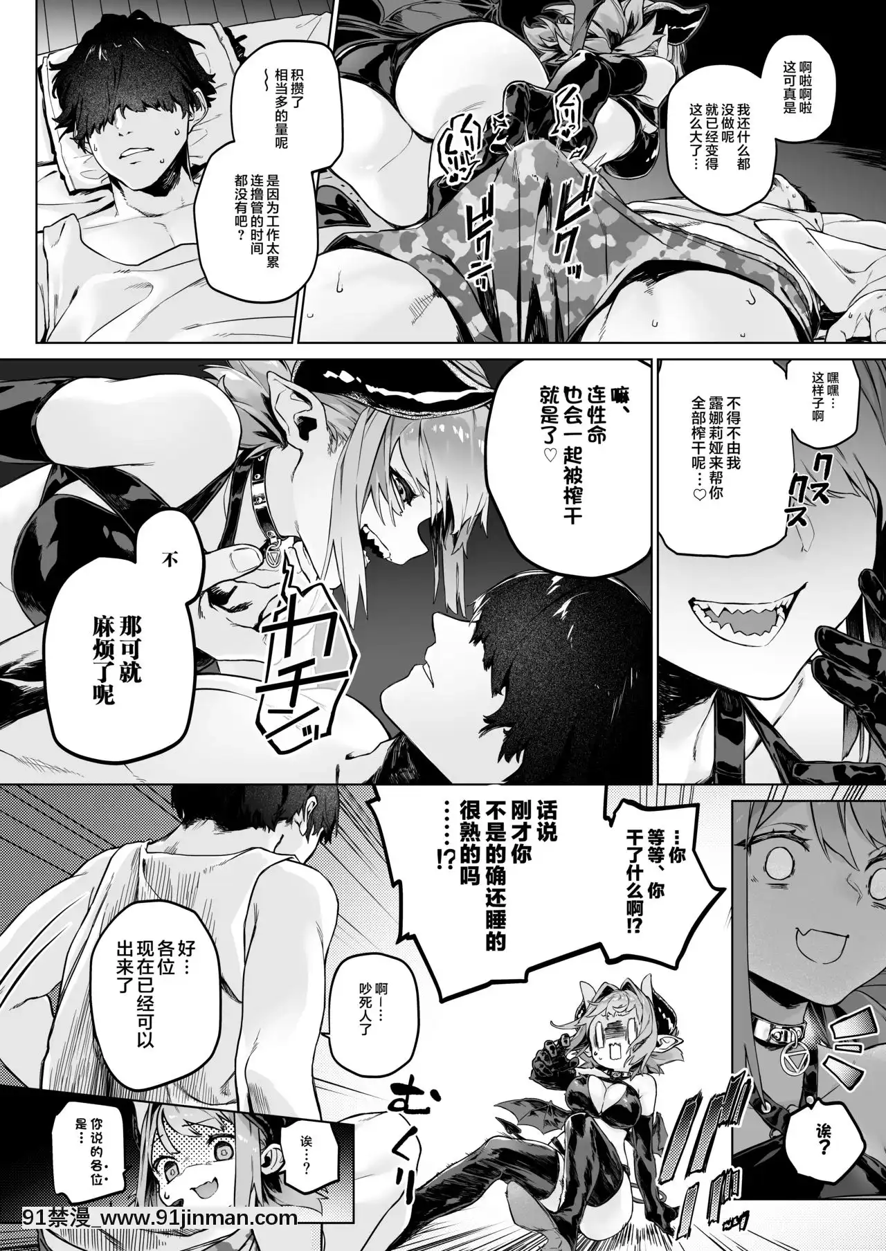 [淫楽とんぼ(臼歯カゲロウ)]魅了計劃-ロリサキュバスはち〇ぽなんかに負けません!()-[零食漢化組]-[DL版][言情 he文 18禁]