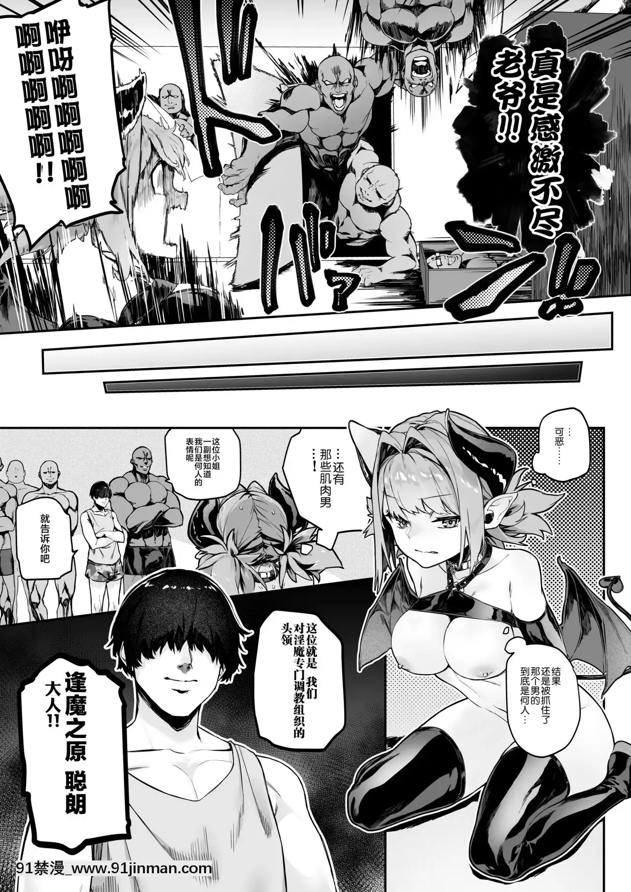 [淫楽とんぼ(臼歯カゲロウ)]魅了計劃-ロリサキュバスはち〇ぽなんかに負けません!()-[零食漢化組]-[DL版][言情 he文 18禁]
