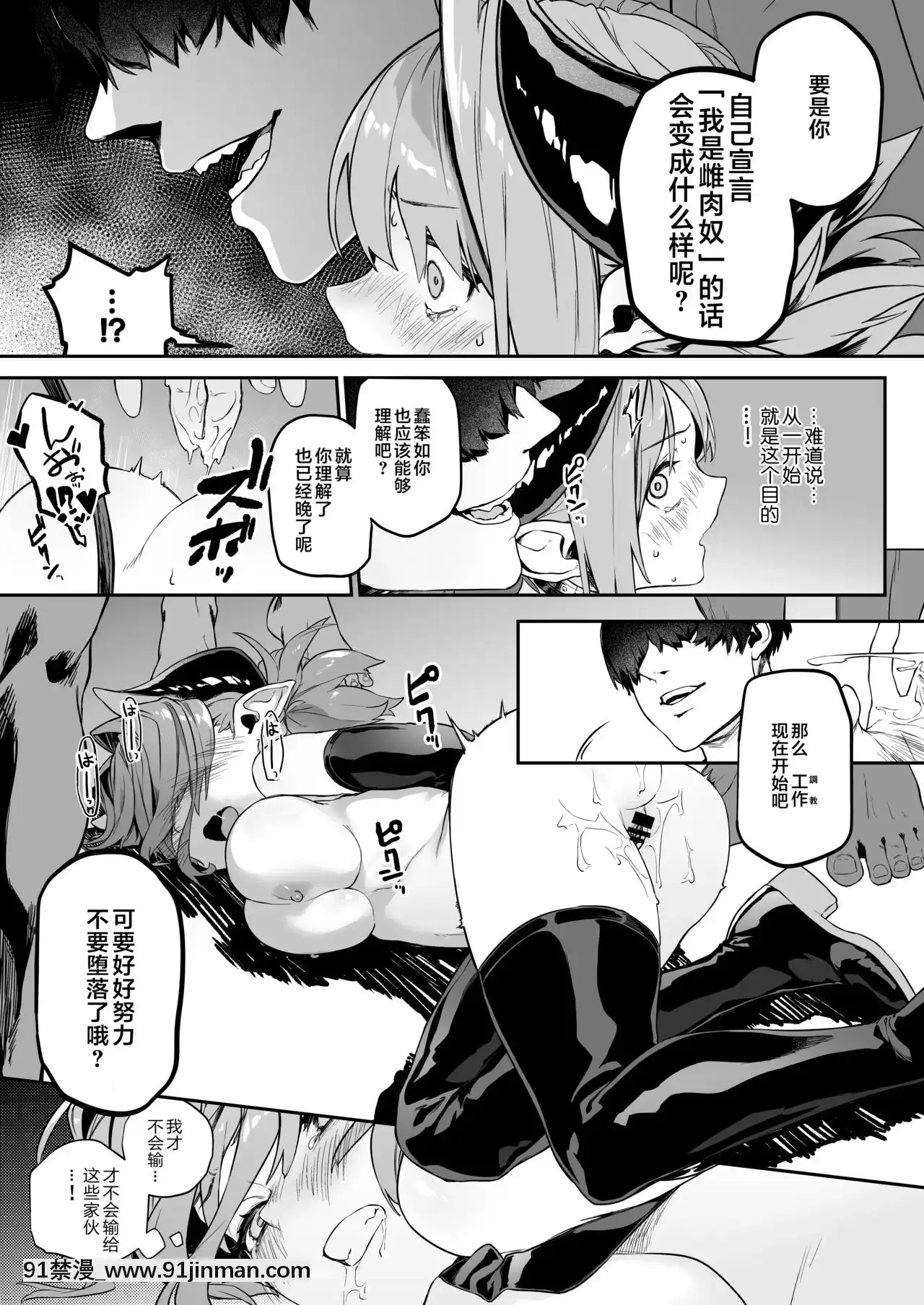 [淫楽とんぼ(臼歯カゲロウ)]魅了計劃-ロリサキュバスはち〇ぽなんかに負けません!()-[零食漢化組]-[DL版][言情 he文 18禁]