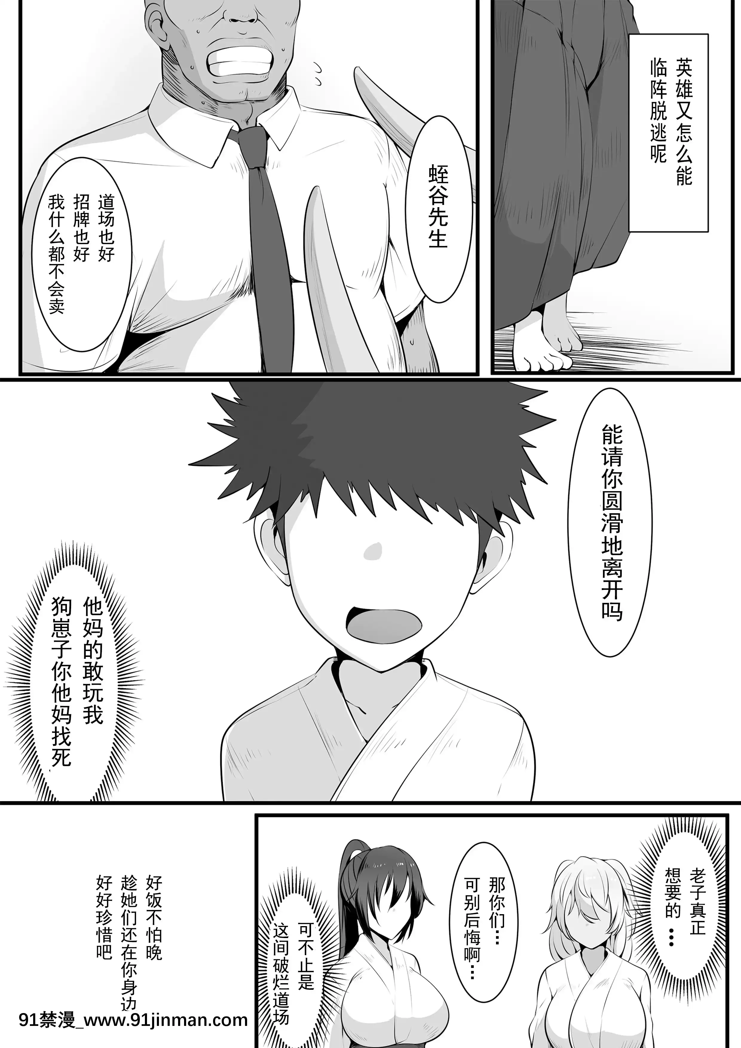 [三崎(貓サム雷)]雙剣姉妹～姉とられ～[輓歌個人漢化][全彩 h漫 中字]