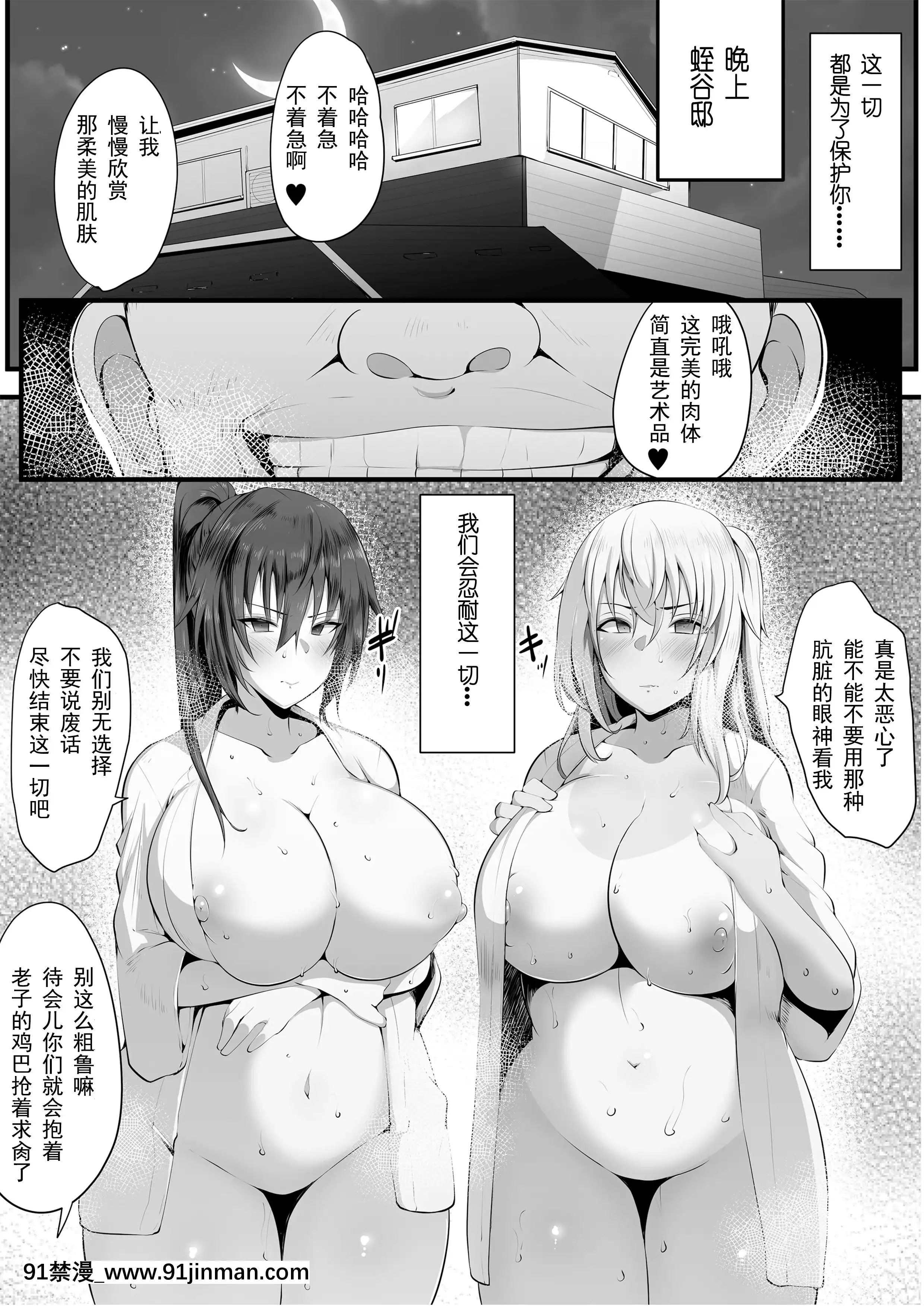 [三崎(貓サム雷)]雙剣姉妹～姉とられ～[輓歌個人漢化][全彩 h漫 中字]