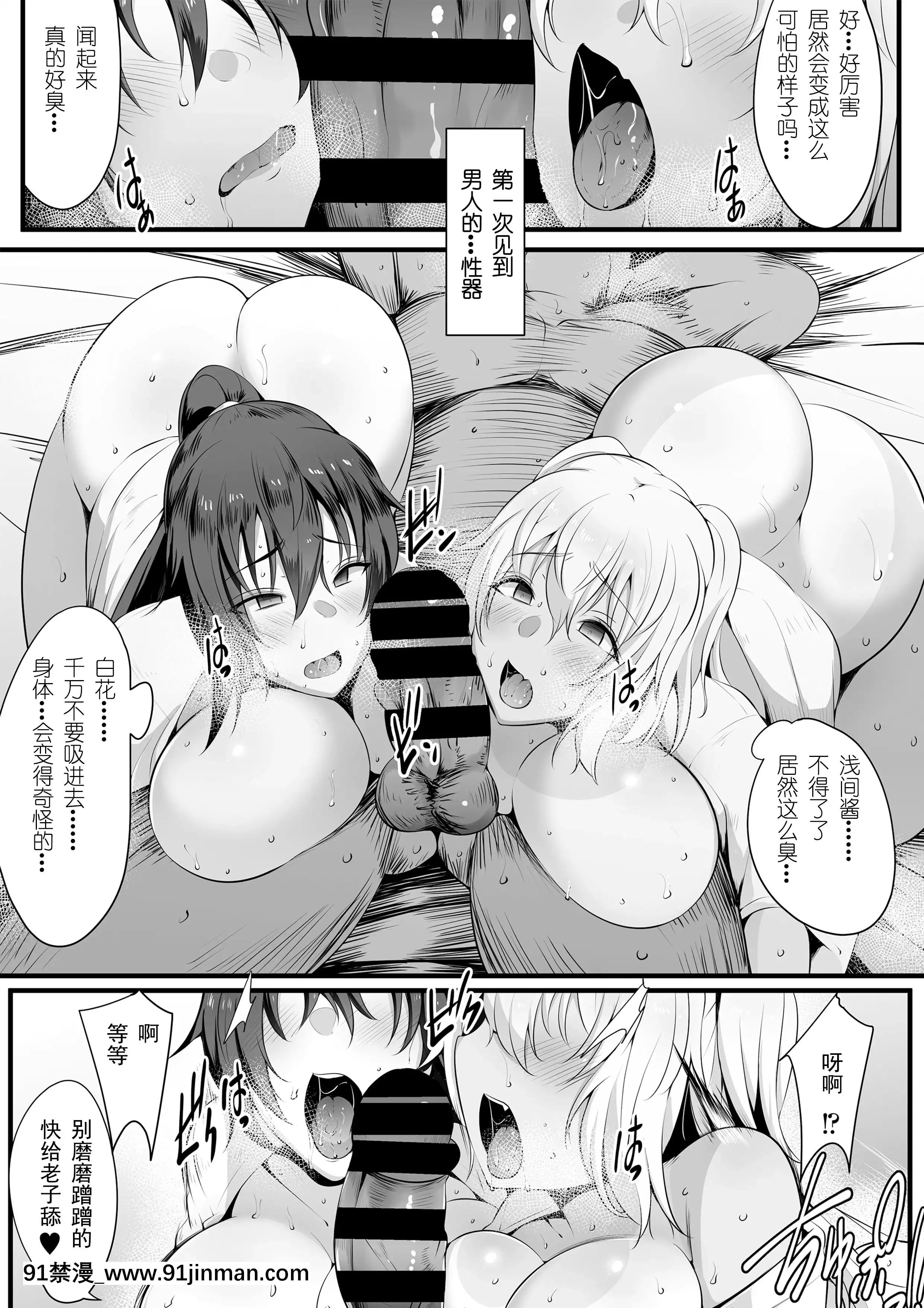 [三崎(貓サム雷)]雙剣姉妹～姉とられ～[輓歌個人漢化][全彩 h漫 中字]