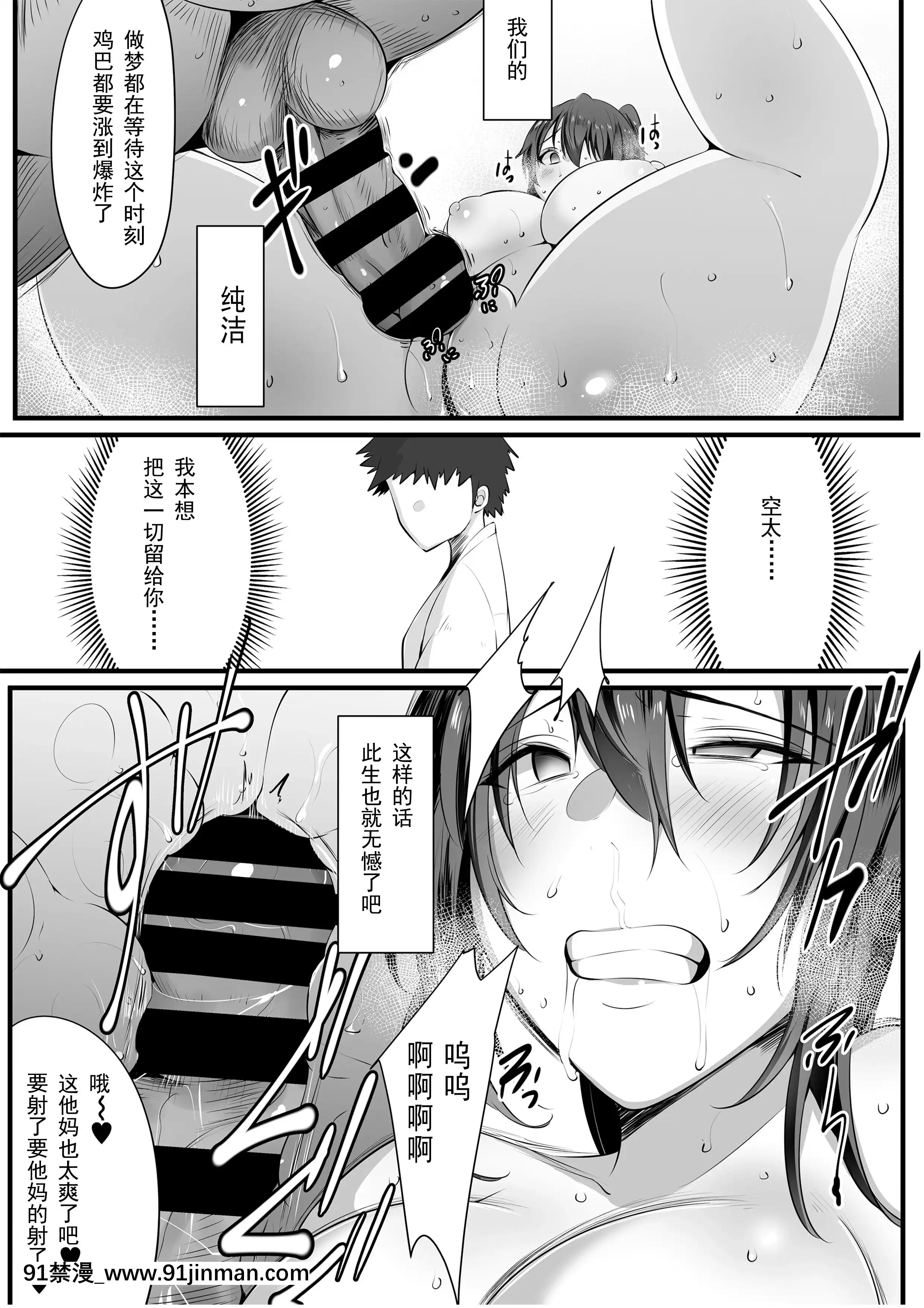 [三崎(貓サム雷)]雙剣姉妹～姉とられ～[輓歌個人漢化][全彩 h漫 中字]