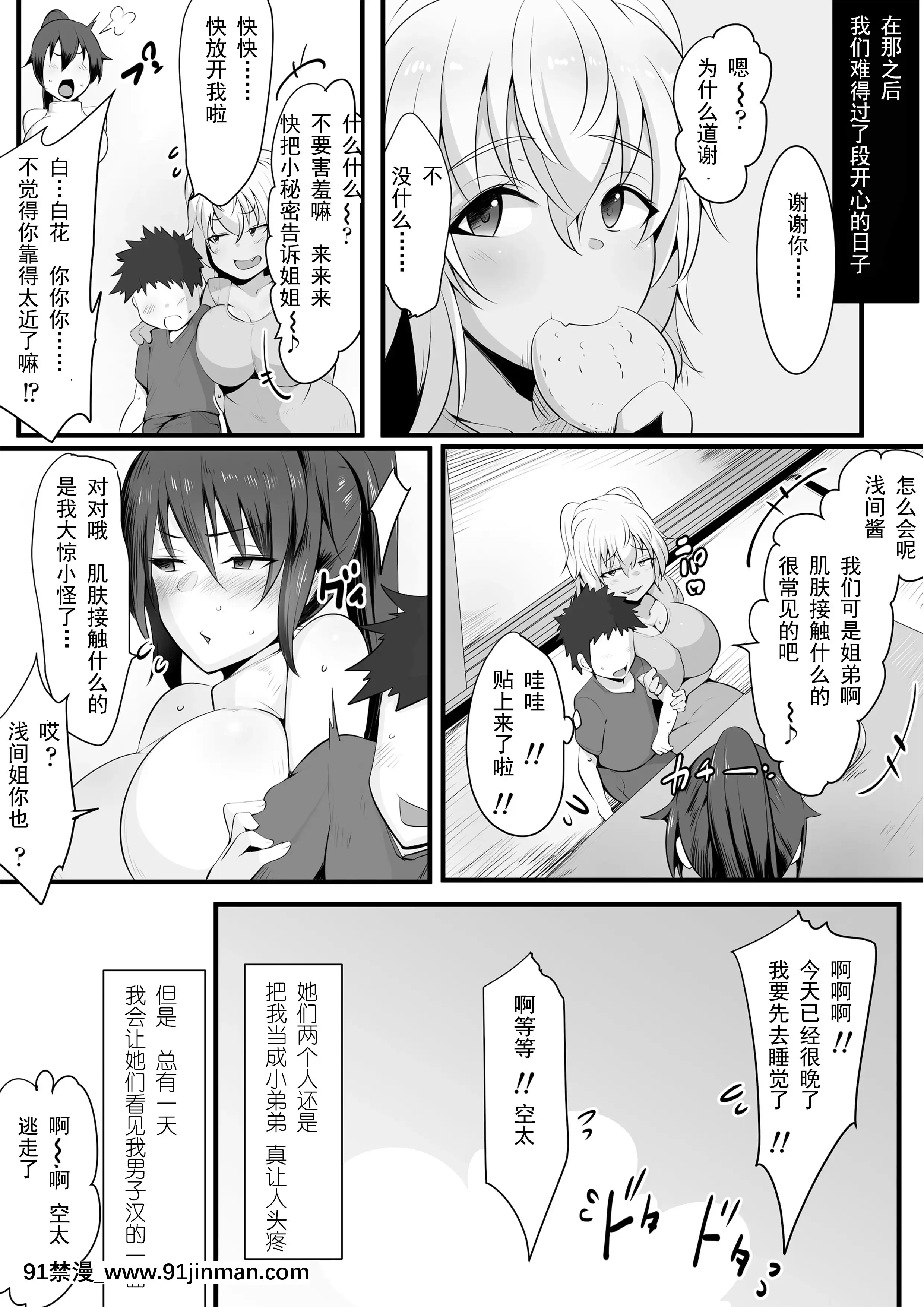 [三崎(貓サム雷)]雙剣姉妹～姉とられ～[輓歌個人漢化][全彩 h漫 中字]