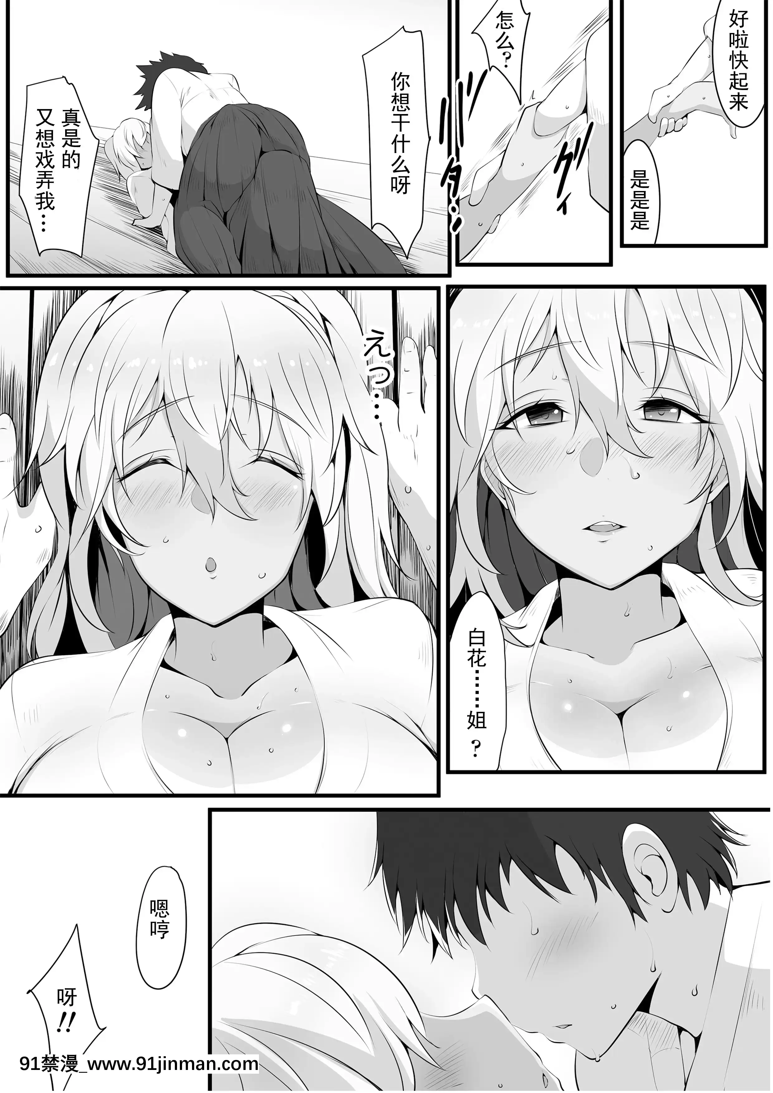 [三崎(貓サム雷)]雙剣姉妹～姉とられ～[輓歌個人漢化][全彩 h漫 中字]