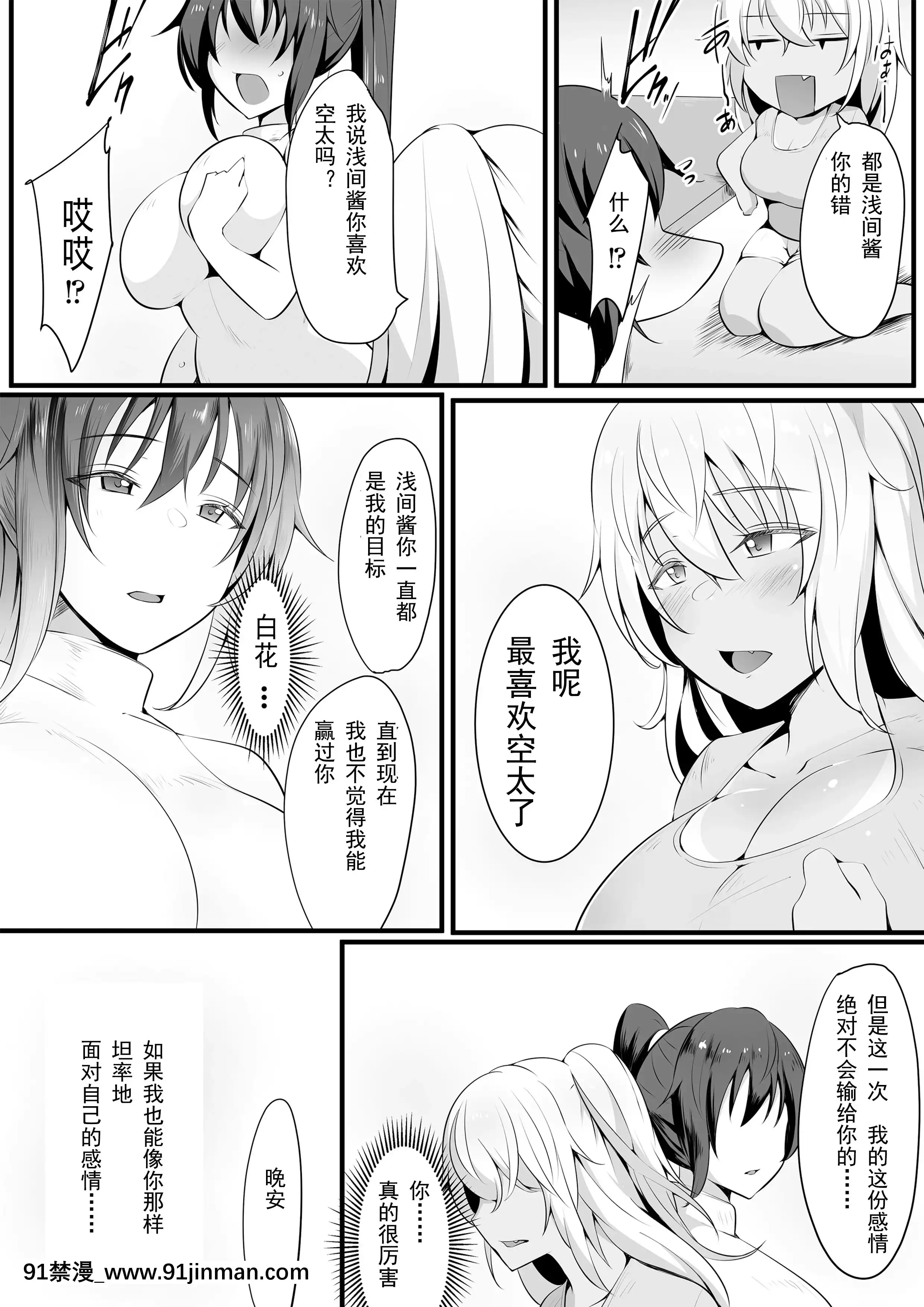 [三崎(貓サム雷)]雙剣姉妹～姉とられ～[輓歌個人漢化][全彩 h漫 中字]