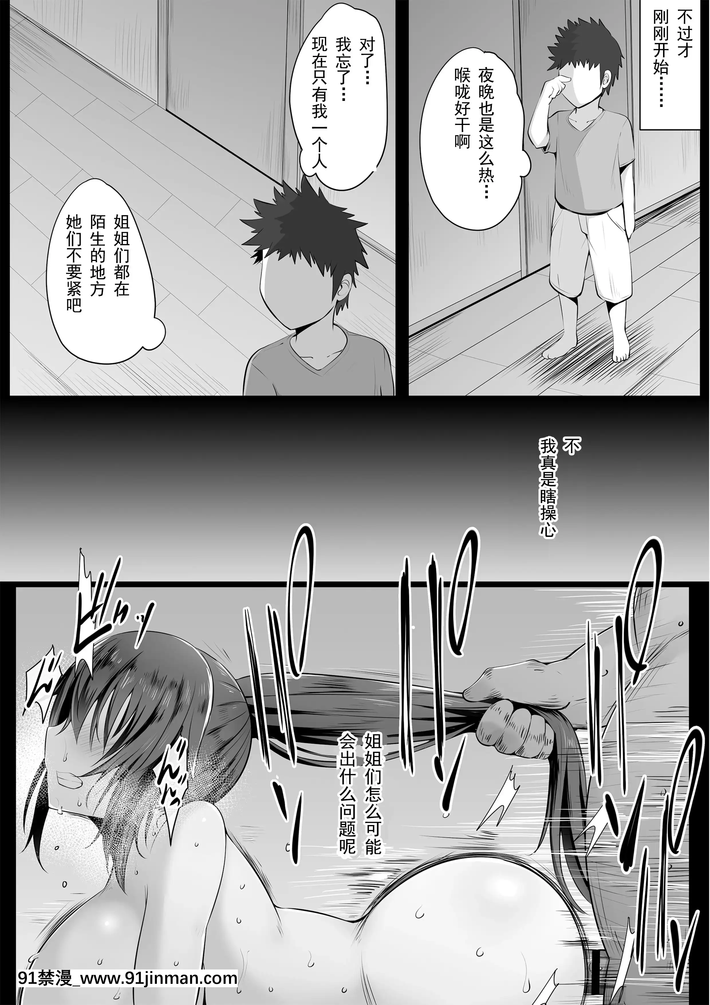 [三崎(貓サム雷)]雙剣姉妹～姉とられ～[輓歌個人漢化][全彩 h漫 中字]