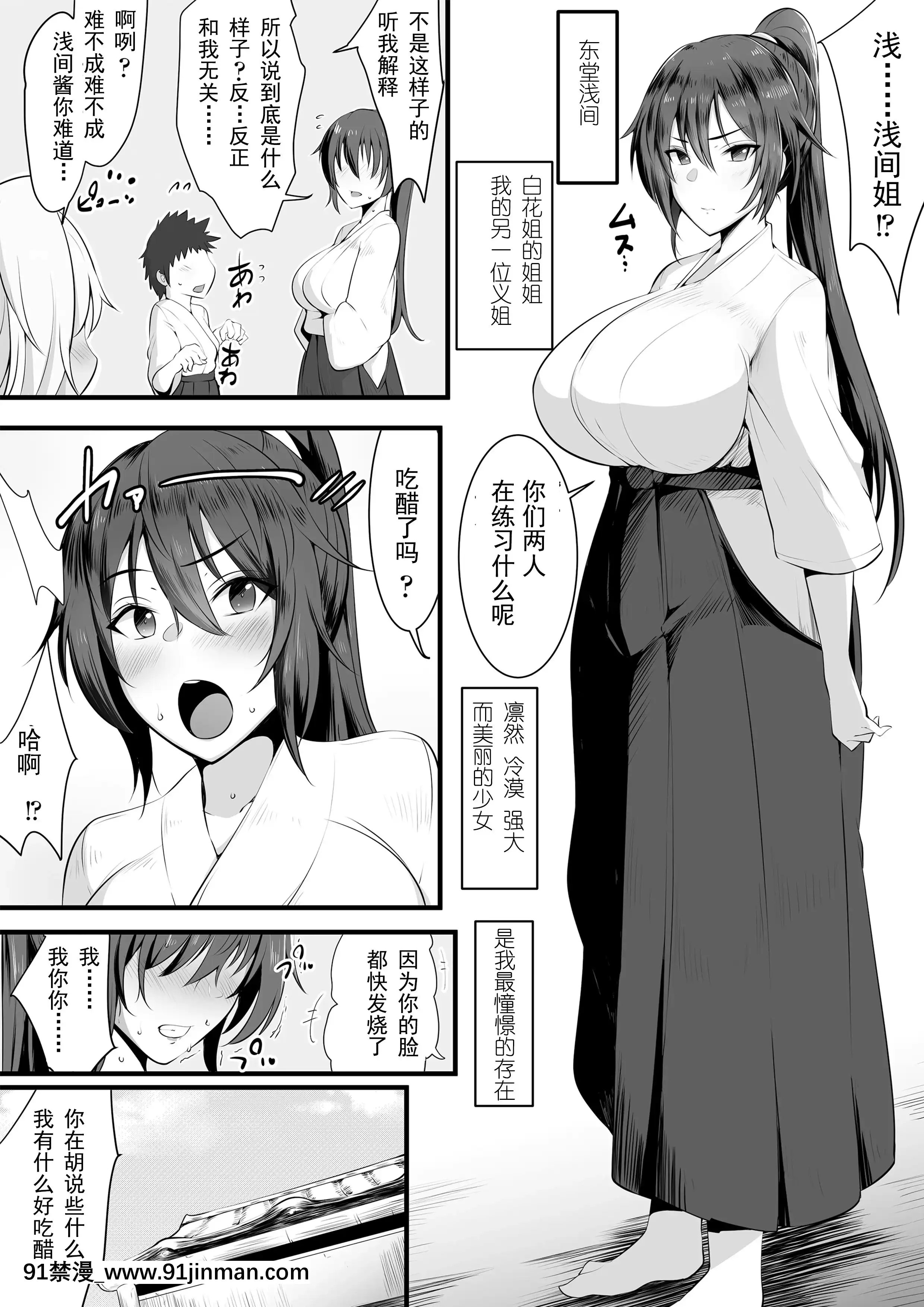 [三崎(貓サム雷)]雙剣姉妹～姉とられ～[輓歌個人漢化][全彩 h漫 中字]