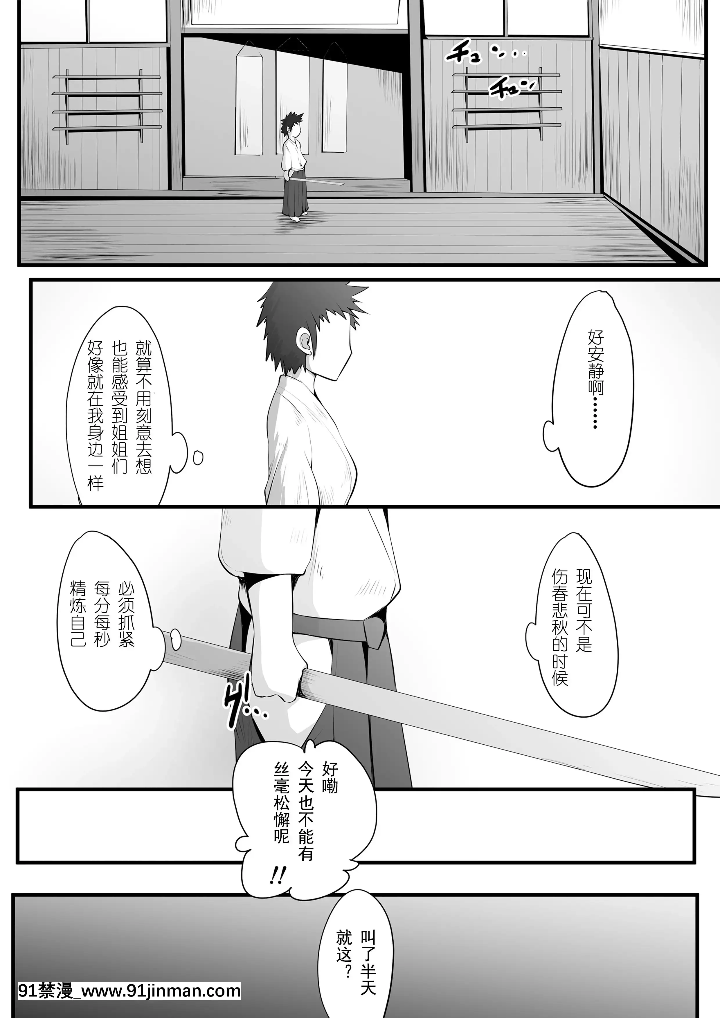[三崎(貓サム雷)]雙剣姉妹～姉とられ～[輓歌個人漢化][全彩 h漫 中字]