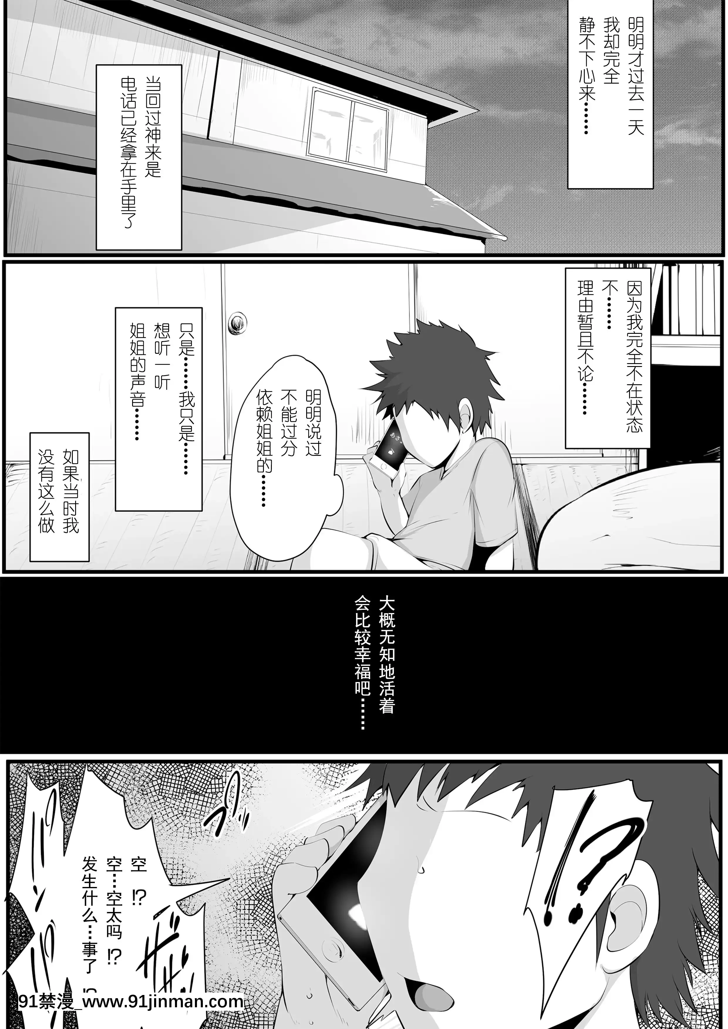 [三崎(貓サム雷)]雙剣姉妹～姉とられ～[輓歌個人漢化][全彩 h漫 中字]