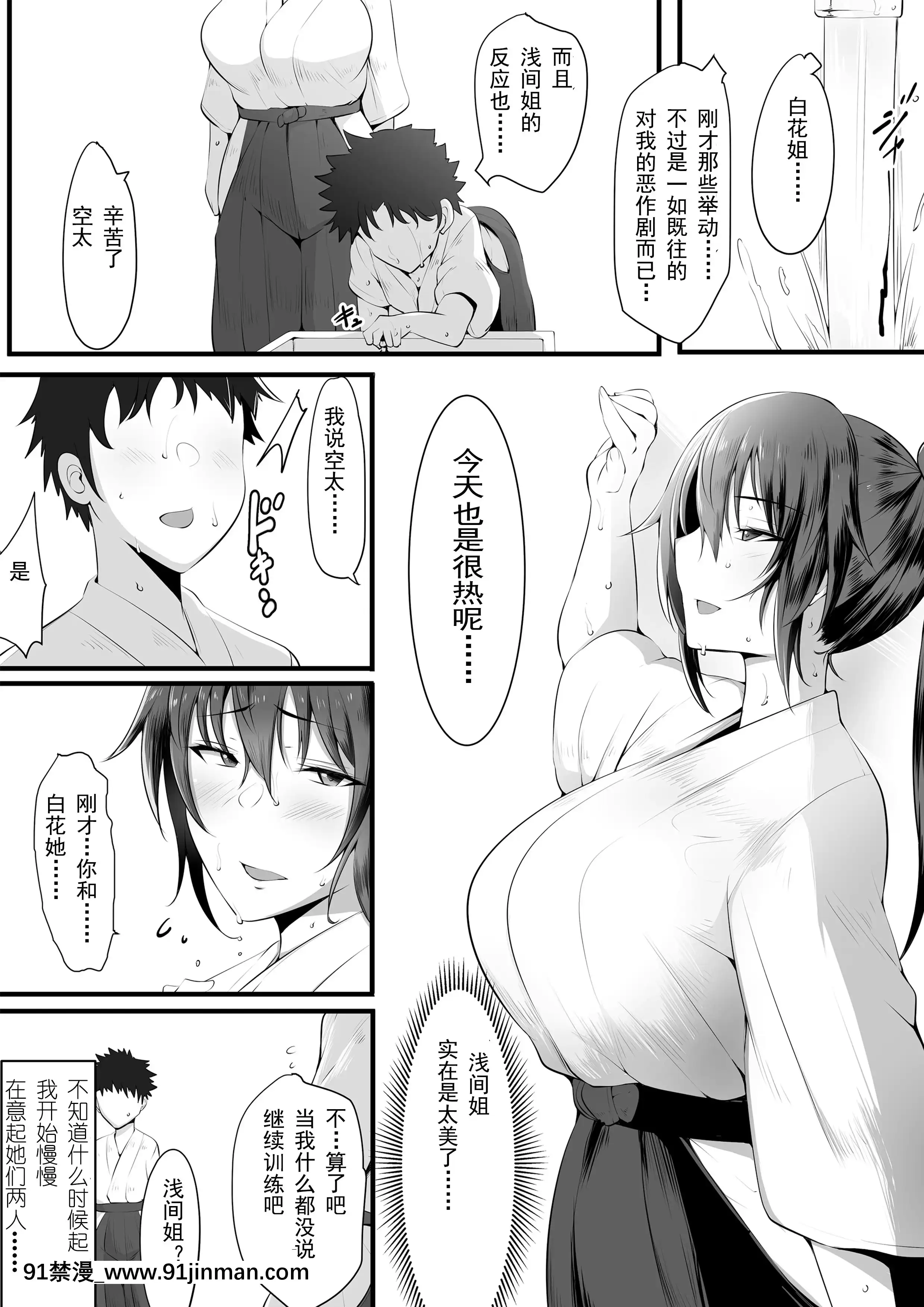 [三崎(貓サム雷)]雙剣姉妹～姉とられ～[輓歌個人漢化][全彩 h漫 中字]