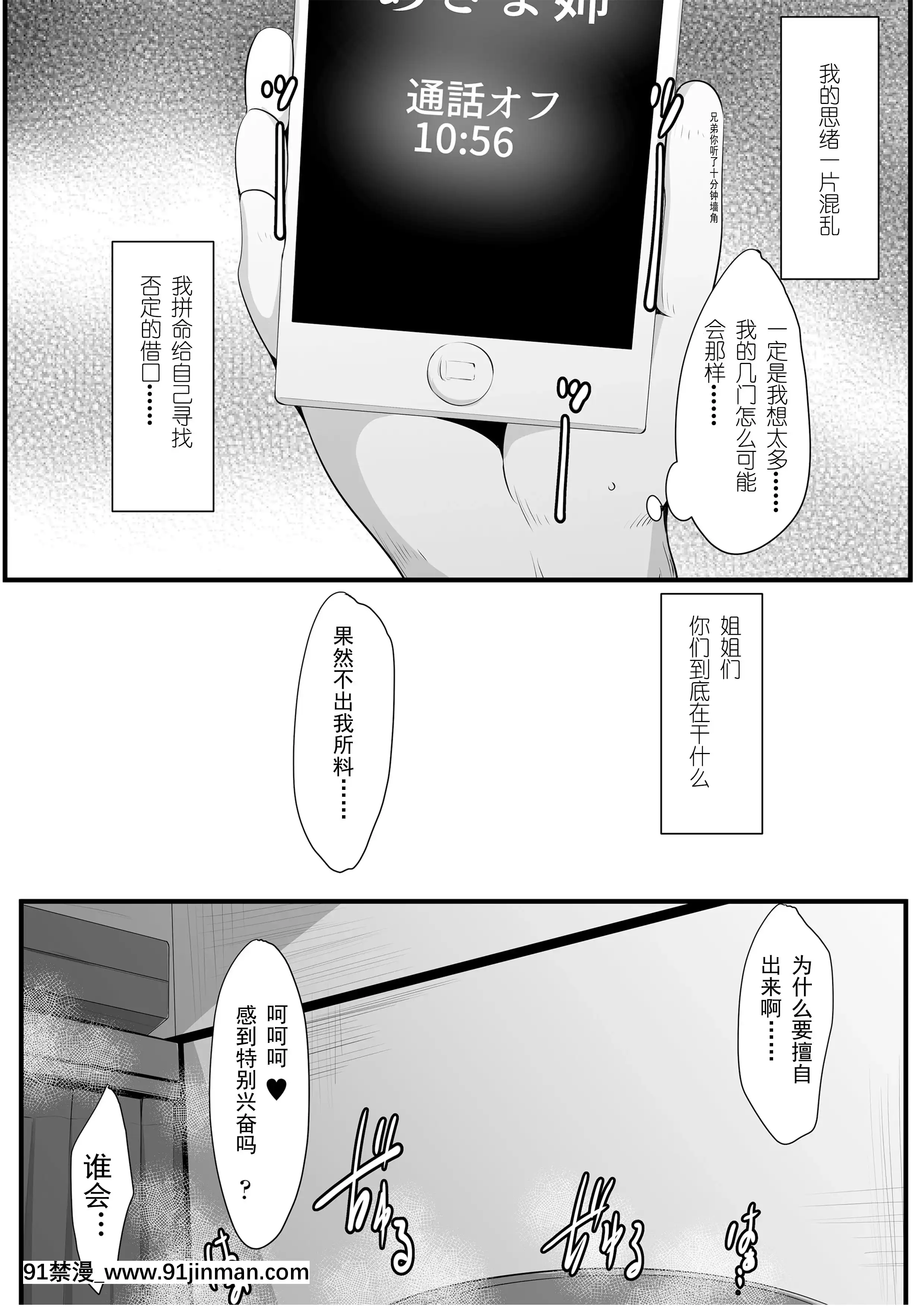 [三崎(貓サム雷)]雙剣姉妹～姉とられ～[輓歌個人漢化][全彩 h漫 中字]