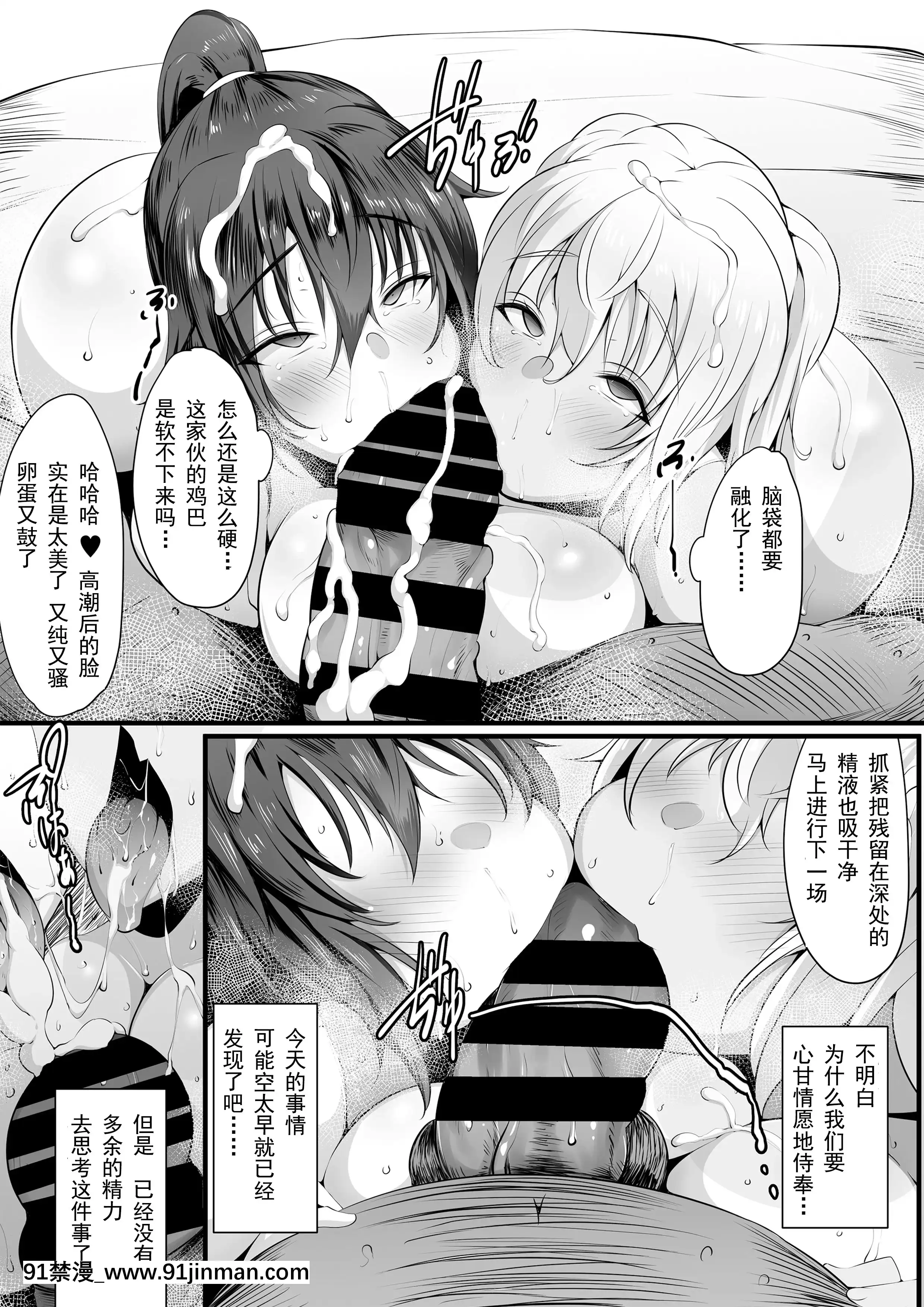 [三崎(貓サム雷)]雙剣姉妹～姉とられ～[輓歌個人漢化][全彩 h漫 中字]