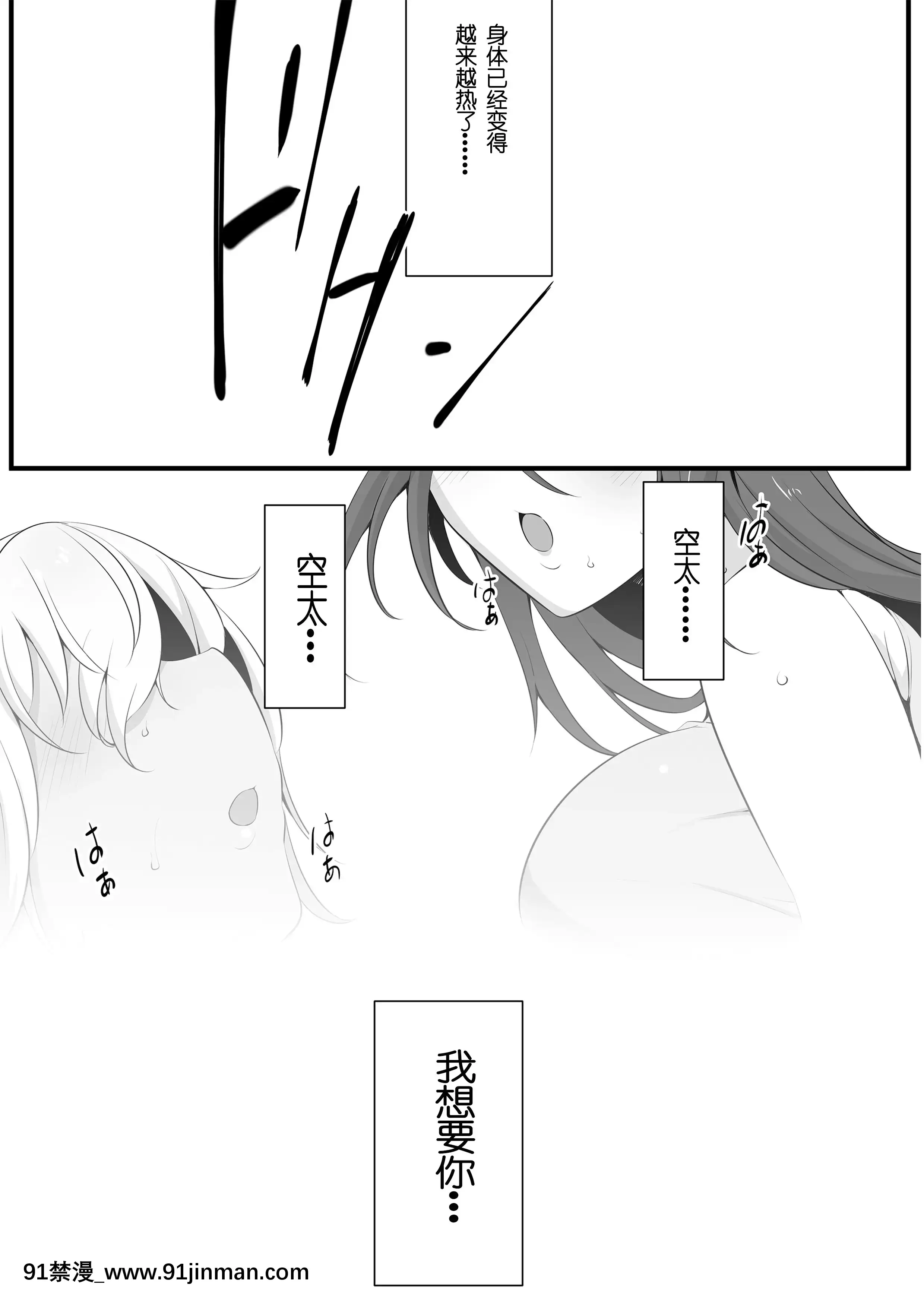 [三崎(貓サム雷)]雙剣姉妹～姉とられ～[輓歌個人漢化][全彩 h漫 中字]