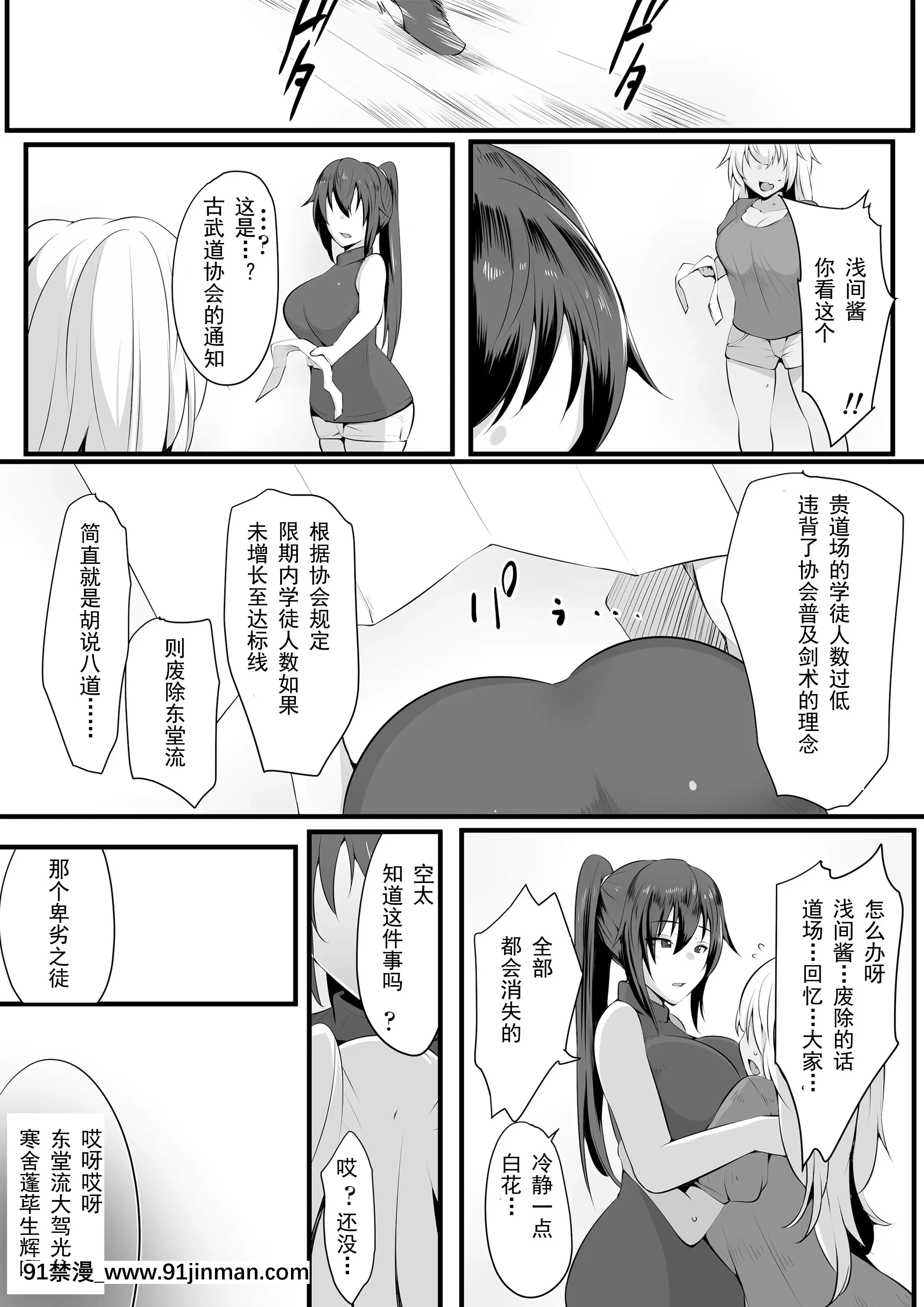 [三崎(貓サム雷)]雙剣姉妹～姉とられ～[輓歌個人漢化][全彩 h漫 中字]