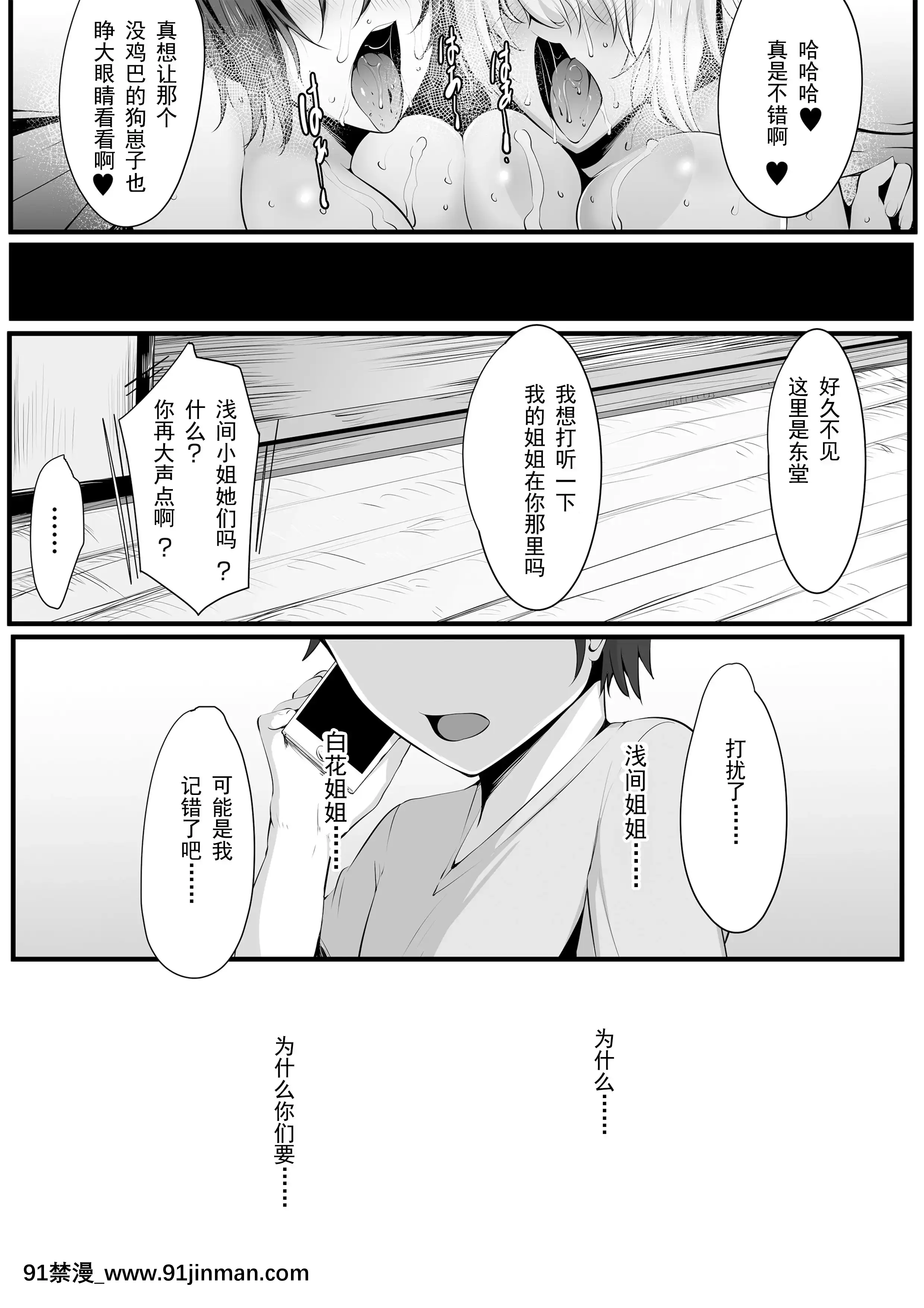 [三崎(貓サム雷)]雙剣姉妹～姉とられ～[輓歌個人漢化][全彩 h漫 中字]