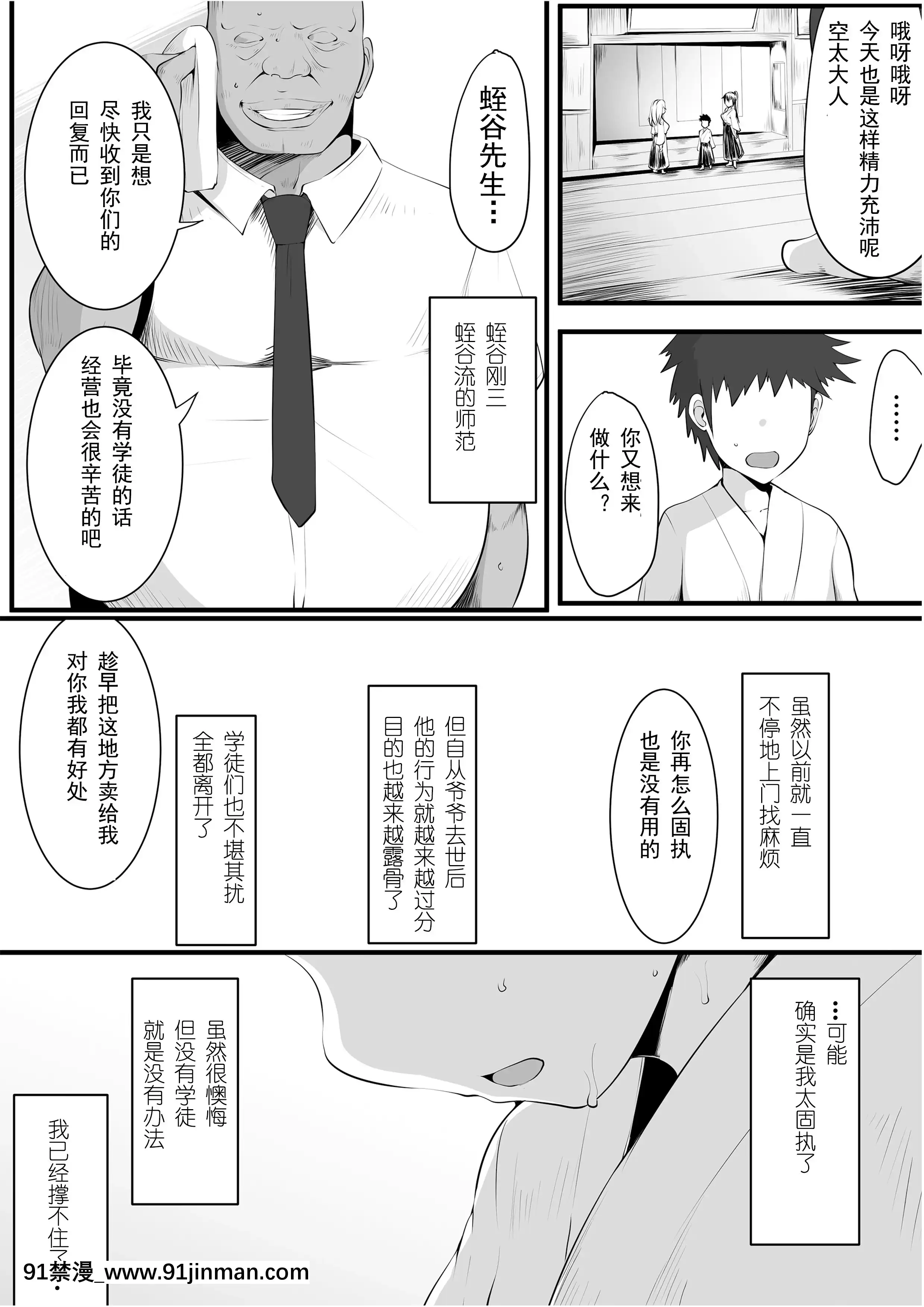 [三崎(貓サム雷)]雙剣姉妹～姉とられ～[輓歌個人漢化][全彩 h漫 中字]