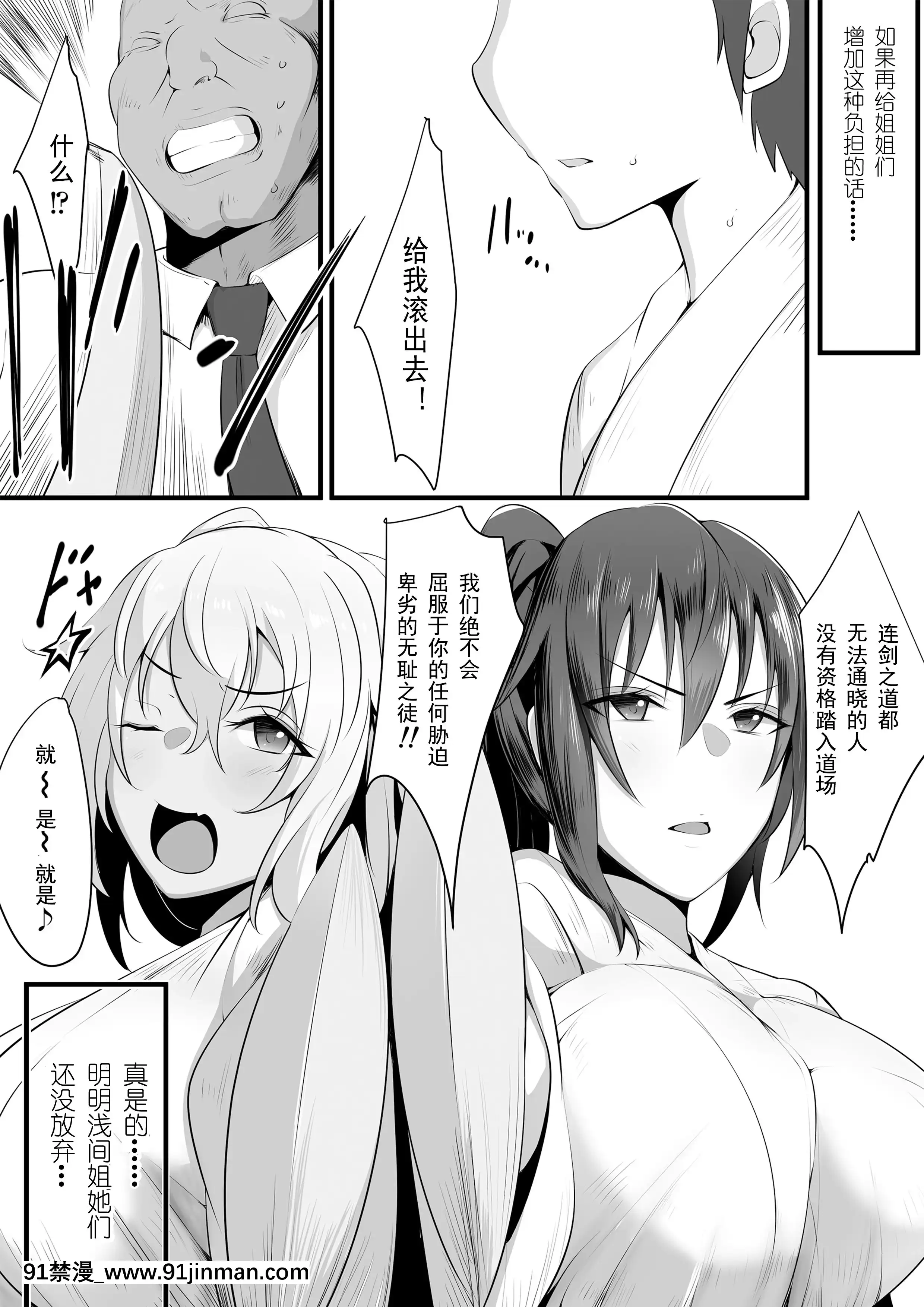 [三崎(貓サム雷)]雙剣姉妹～姉とられ～[輓歌個人漢化][全彩 h漫 中字]