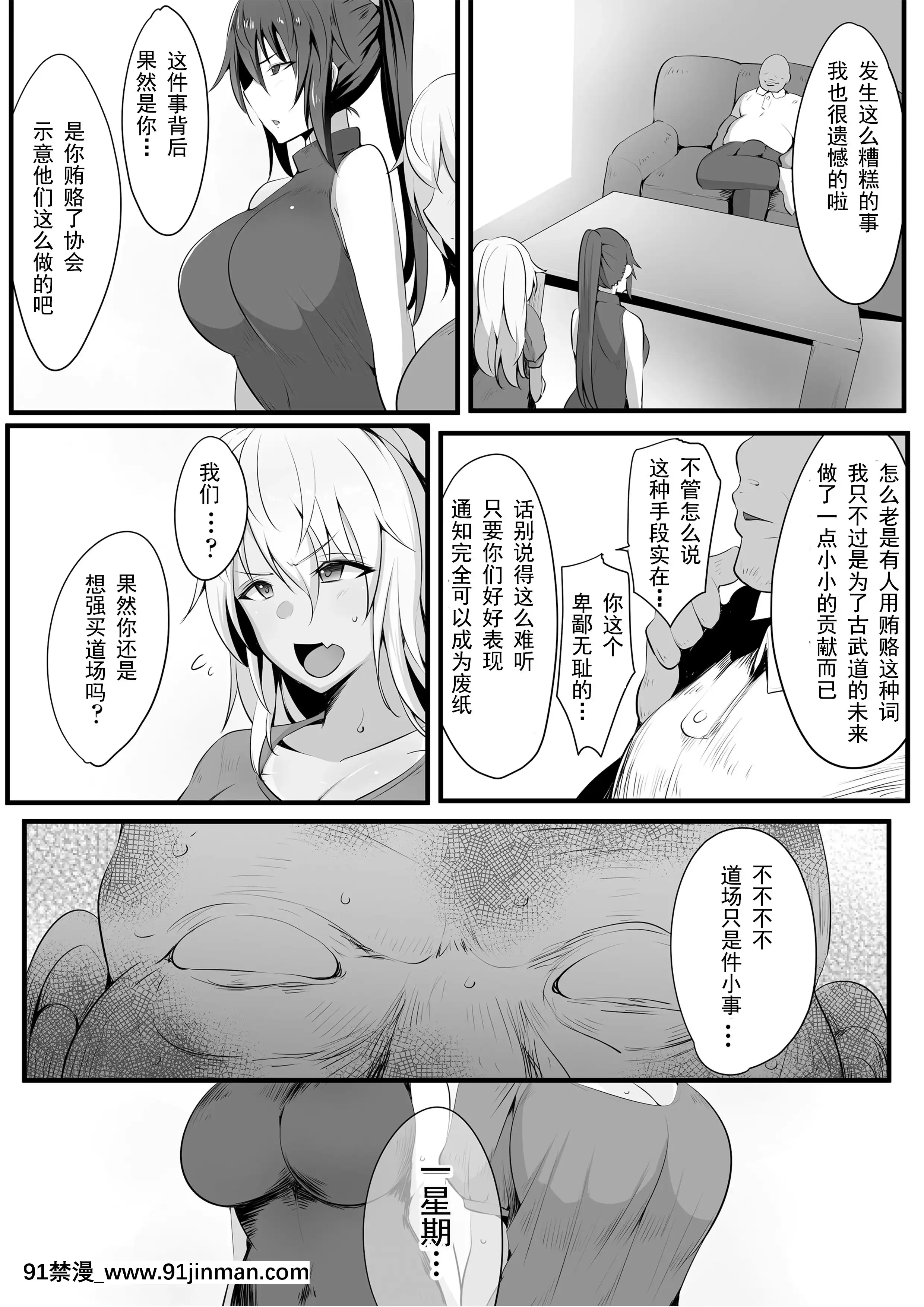 [三崎(貓サム雷)]雙剣姉妹～姉とられ～[輓歌個人漢化][全彩 h漫 中字]