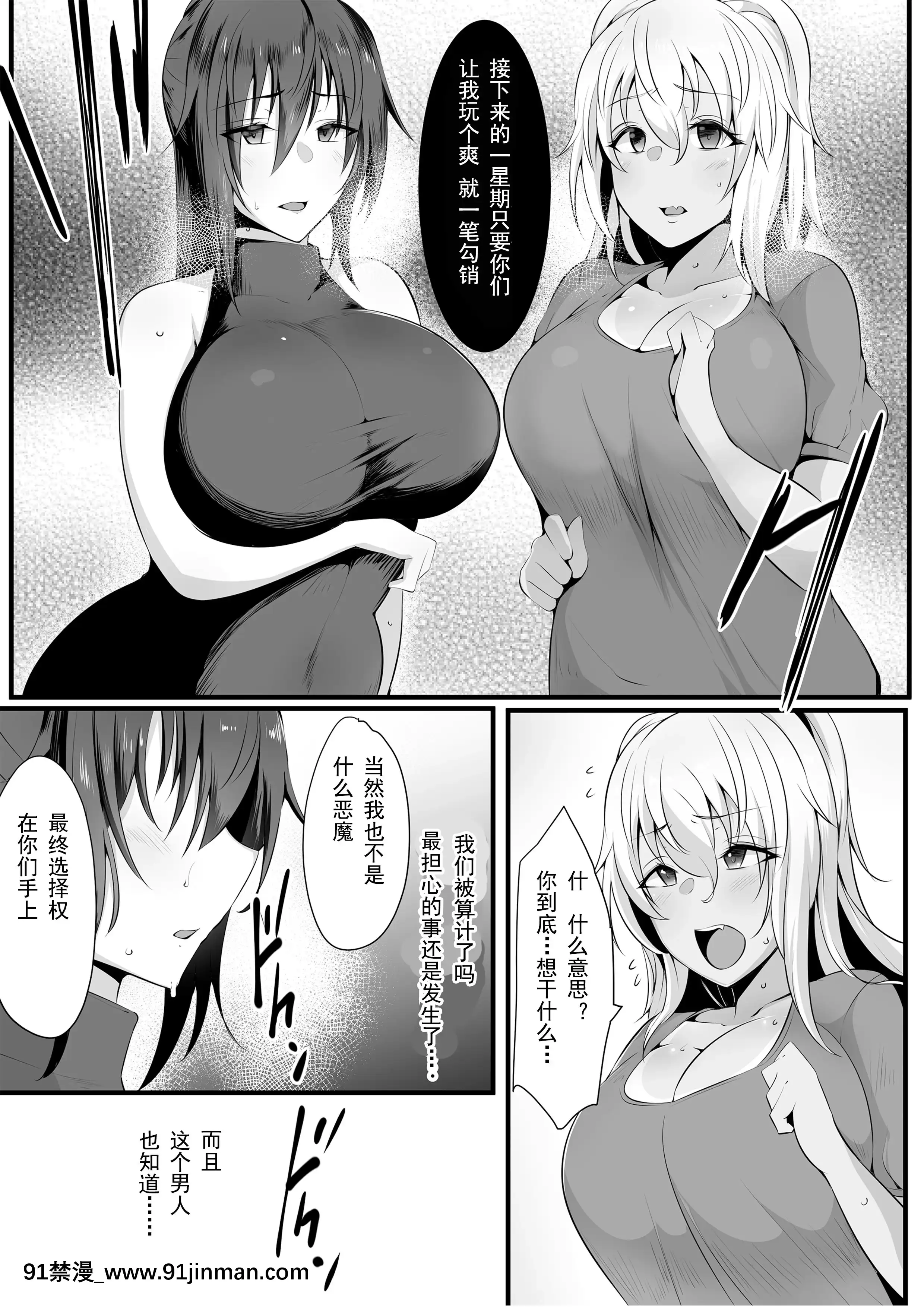 [三崎(貓サム雷)]雙剣姉妹～姉とられ～[輓歌個人漢化][全彩 h漫 中字]