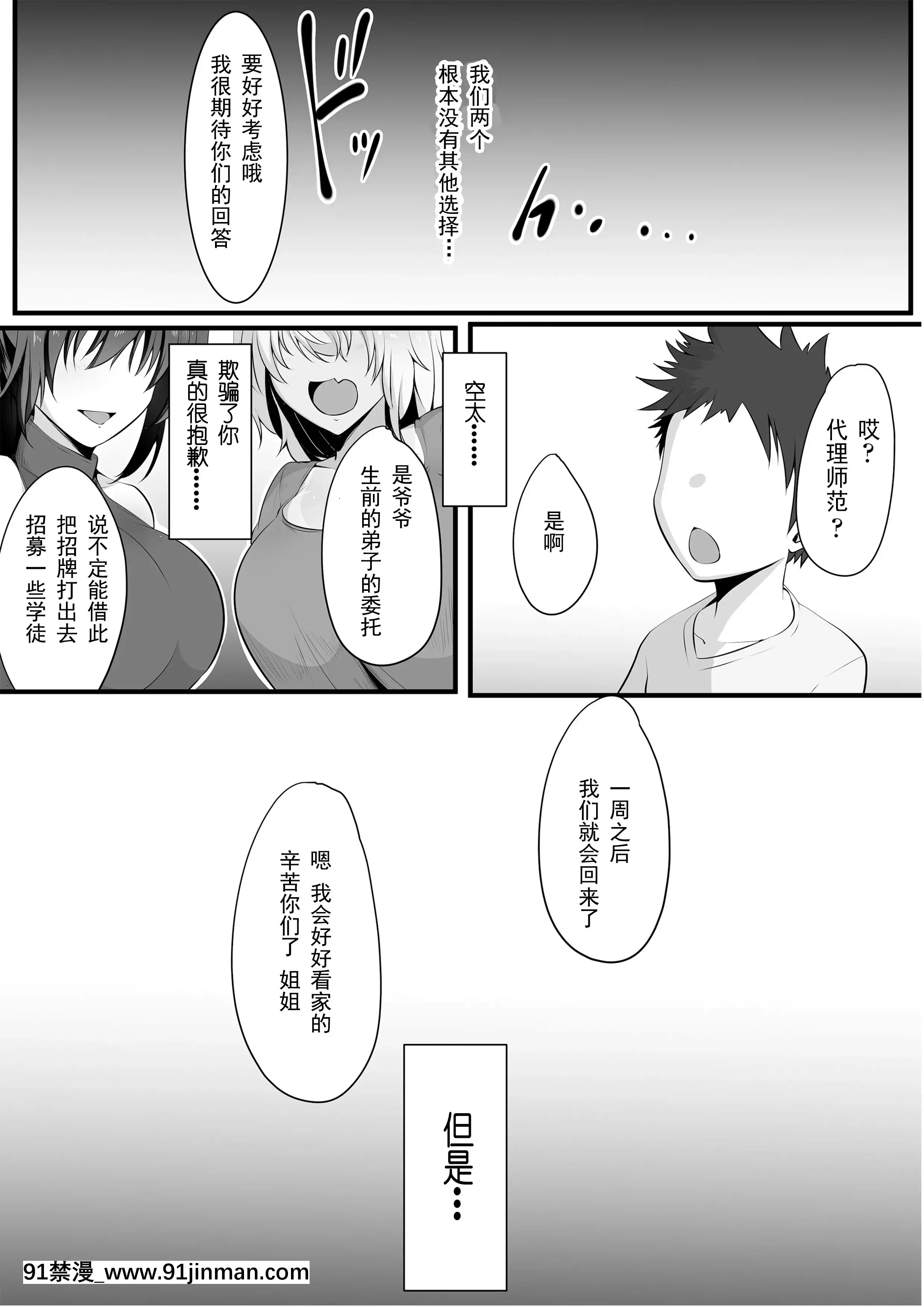 [三崎(貓サム雷)]雙剣姉妹～姉とられ～[輓歌個人漢化][全彩 h漫 中字]