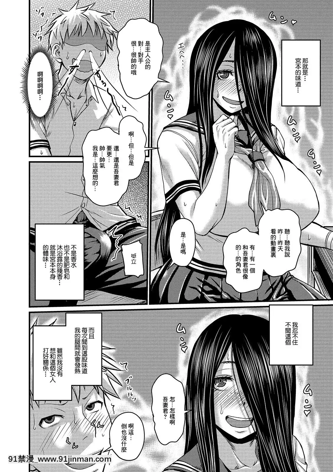 [ジロウ]彼女の甘い地雷臭(蒸れメス濃厚スメル)[零星漢化組][DL版][18h 1m 41.1s 40 10 41.8]