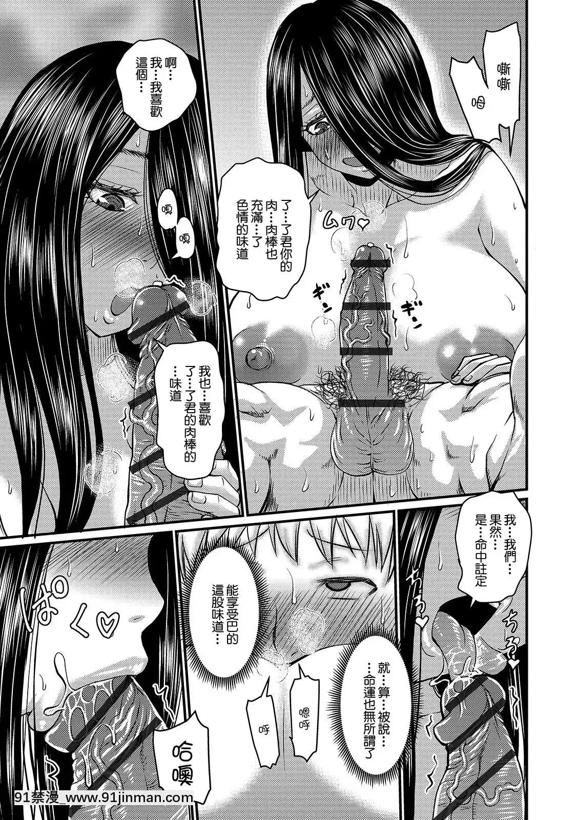 [ジロウ]彼女の甘い地雷臭(蒸れメス濃厚スメル)[零星漢化組][DL版][18h 1m 41.1s 40 10 41.8]