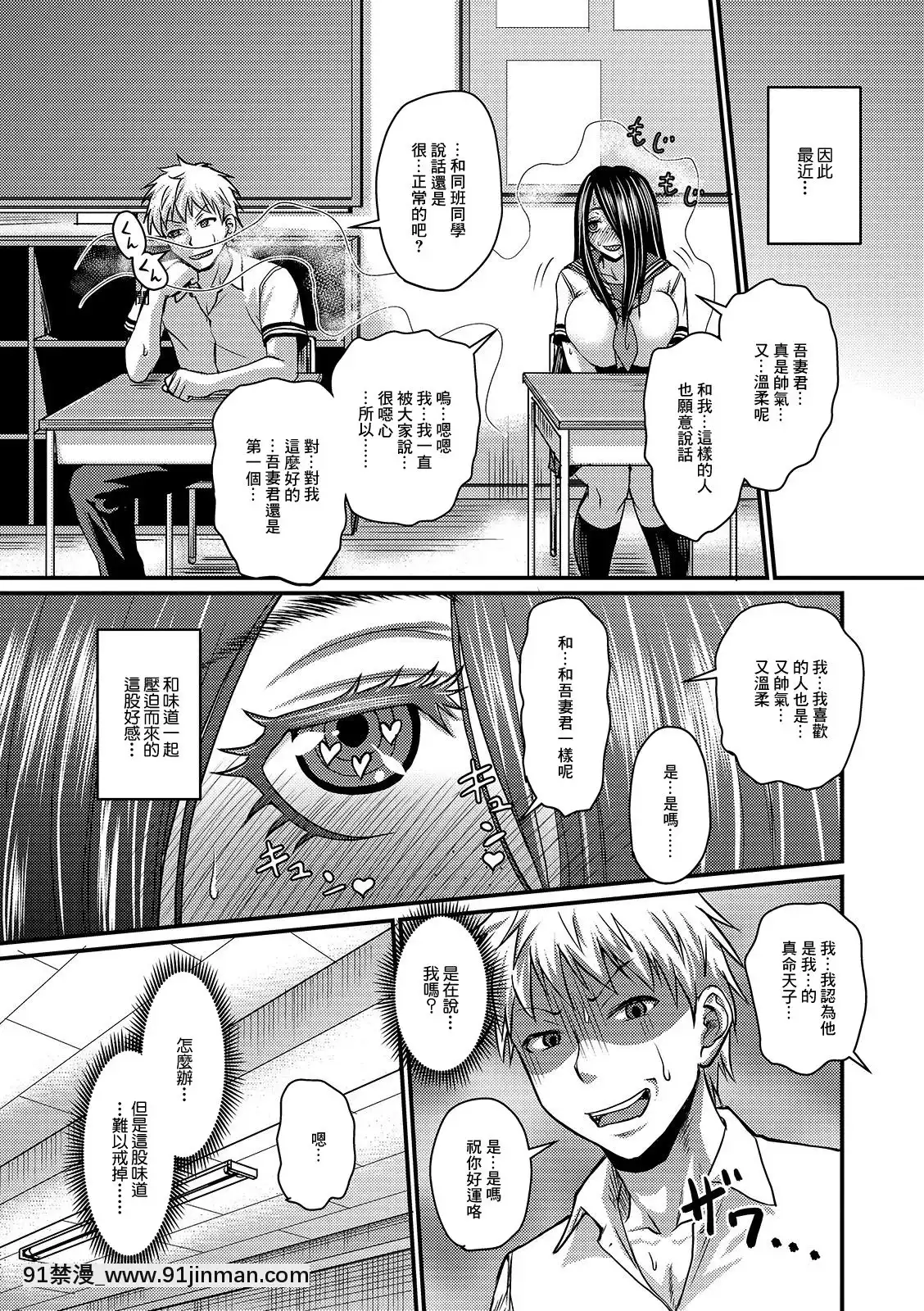 [ジロウ]彼女の甘い地雷臭(蒸れメス濃厚スメル)[零星漢化組][DL版][18h 1m 41.1s 40 10 41.8]