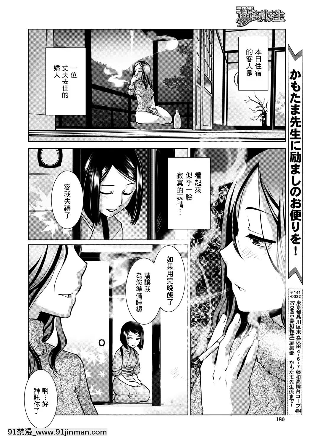 [Kamotama] Forgetful Nagusa ~Ryokan Tama Azushige (Browsing) Great Record~（COMIC Yugen Reincarnation 2020 年 12 月号）[已弃用][数字][jm h漫]