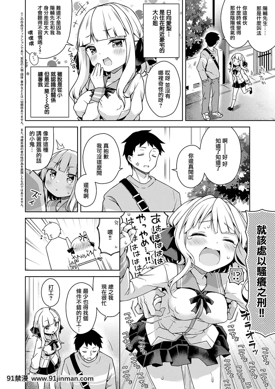 [杏飴]生意気お嬢は教えてほしい(コミックエグゼ28)[無毒漢化組][DL版][voltas 18h czp]