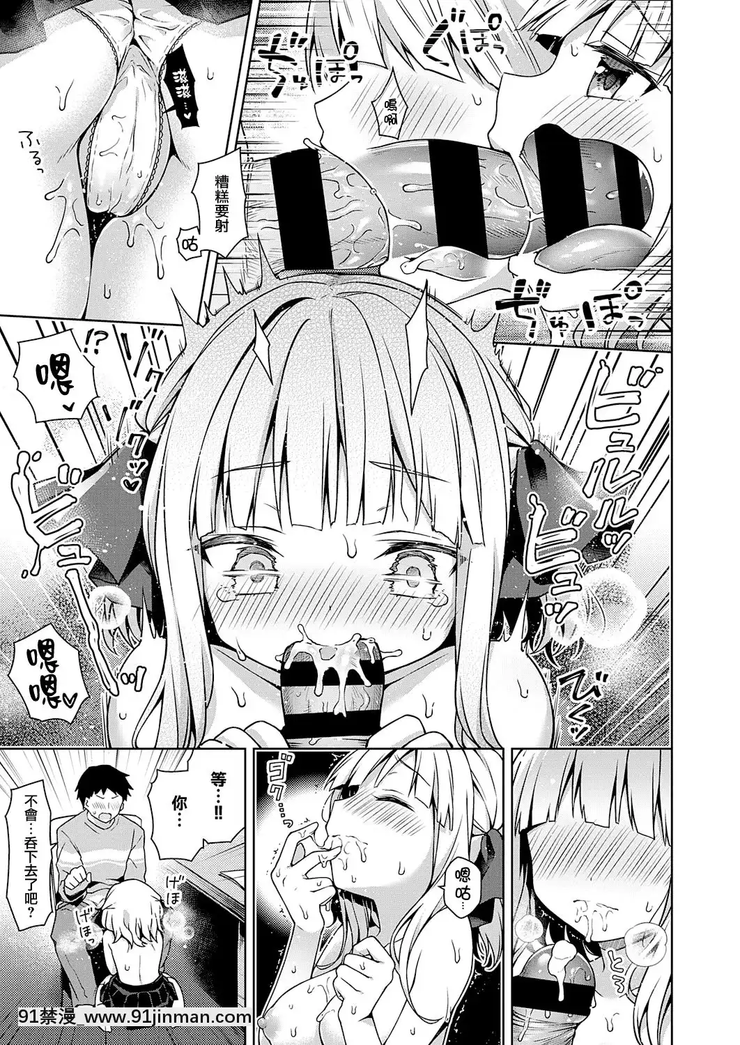[杏飴]生意気お嬢は教えてほしい(コミックエグゼ28)[無毒漢化組][DL版][voltas 18h czp]