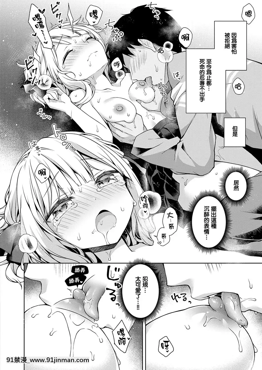 [杏飴]生意気お嬢は教えてほしい(コミックエグゼ28)[無毒漢化組][DL版][voltas 18h czp]