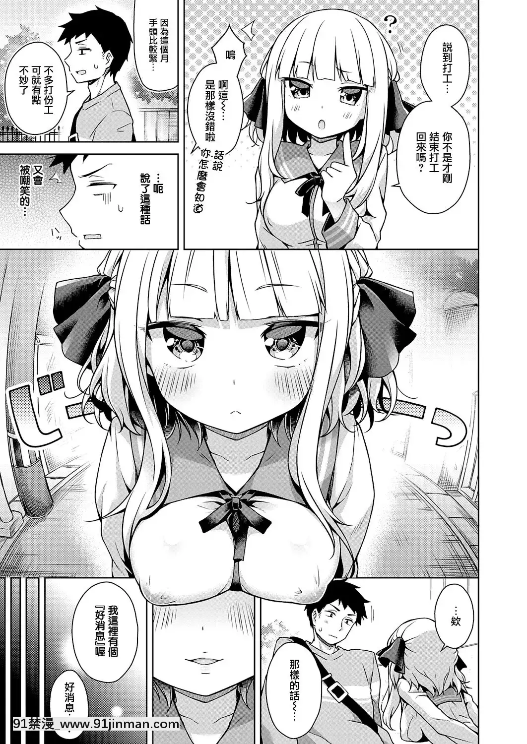 [杏飴]生意気お嬢は教えてほしい(コミックエグゼ28)[無毒漢化組][DL版][voltas 18h czp]