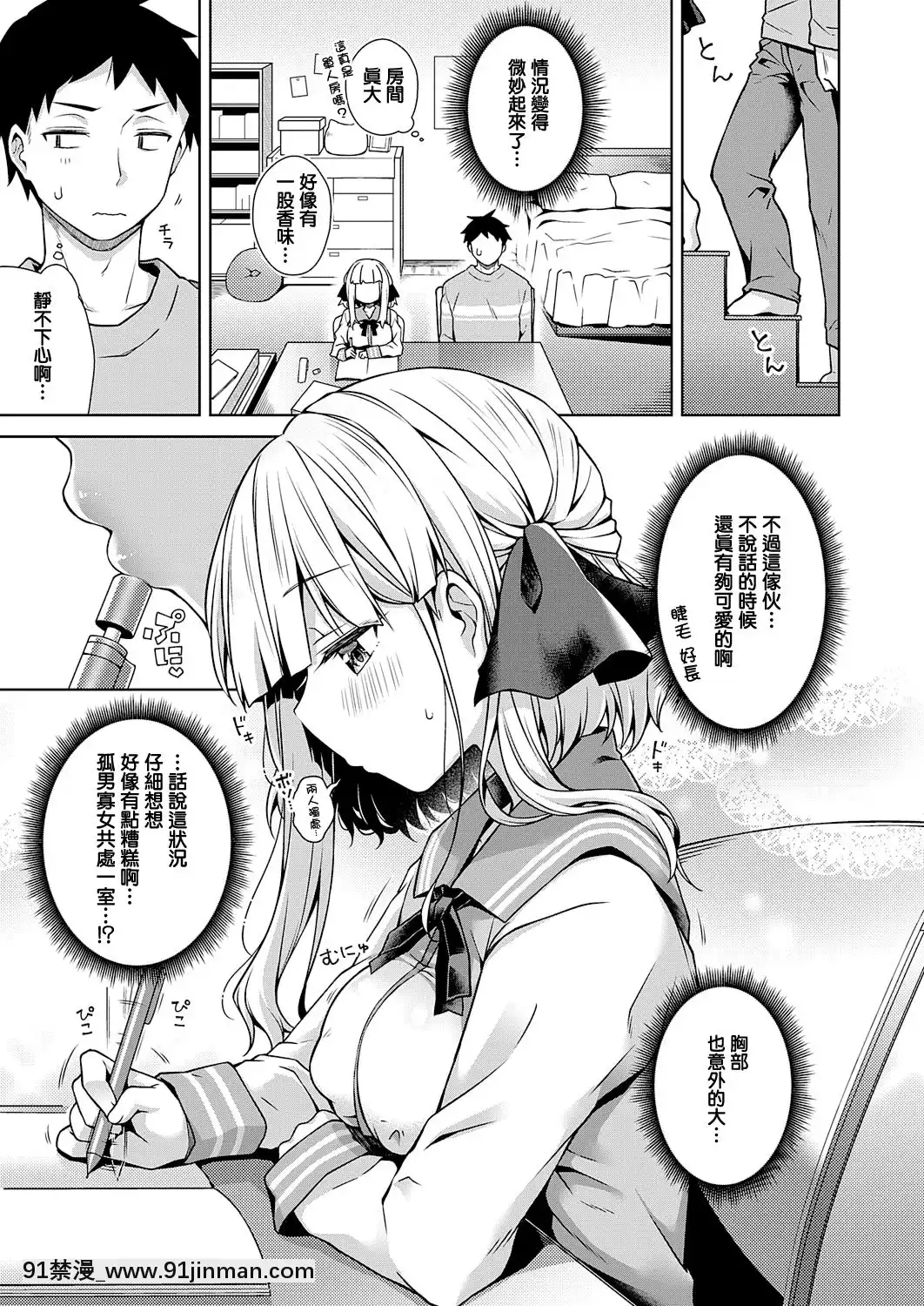 [杏飴]生意気お嬢は教えてほしい(コミックエグゼ28)[無毒漢化組][DL版][voltas 18h czp]