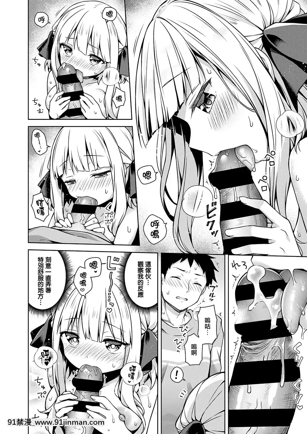 [杏飴]生意気お嬢は教えてほしい(コミックエグゼ28)[無毒漢化組][DL版][voltas 18h czp]