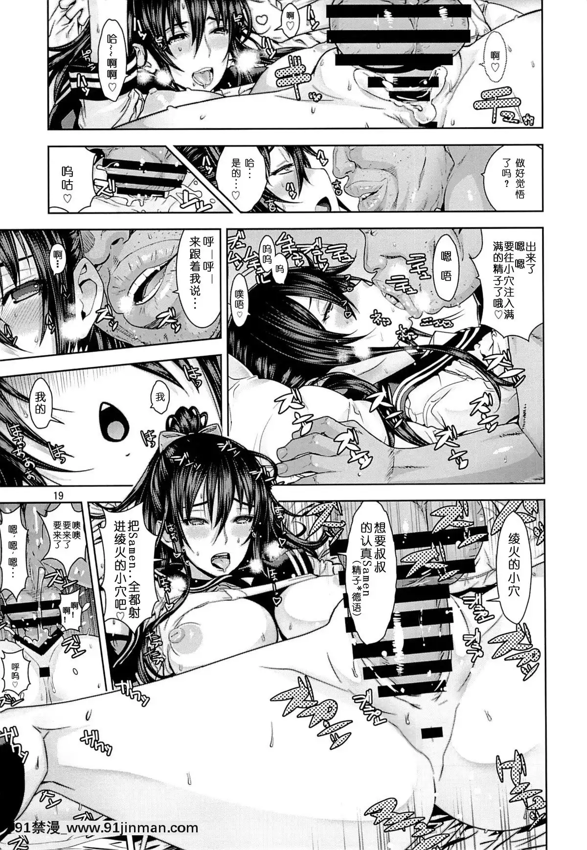 [ドレポール(レオパルド)]レオパル本21の2(ウィッチクラフトワークス)[神他媽這也算純愛漢化組](C85)[couvre feu 18h creches]
