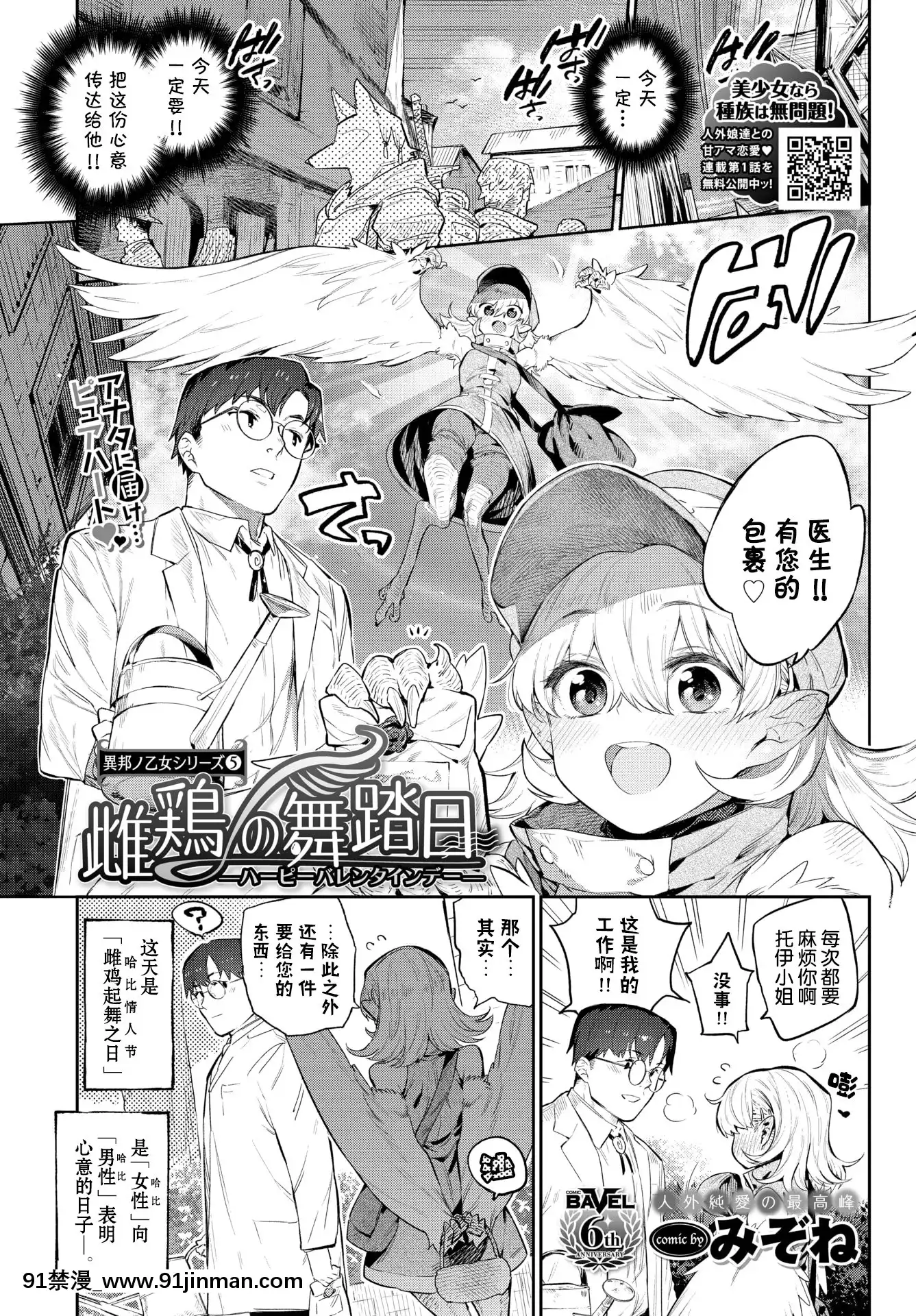 [みぞね]雌鶏の舞踏日(COMICBAVEL2021年8月號)[Kirin個人漢化][DL版][18h birthday message]