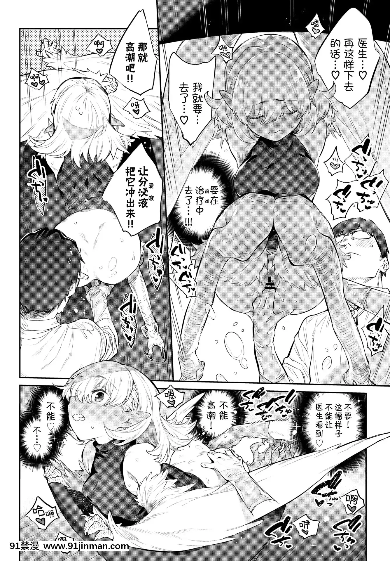 [みぞね]雌鶏の舞踏日(COMICBAVEL2021年8月號)[Kirin個人漢化][DL版][18h birthday message]