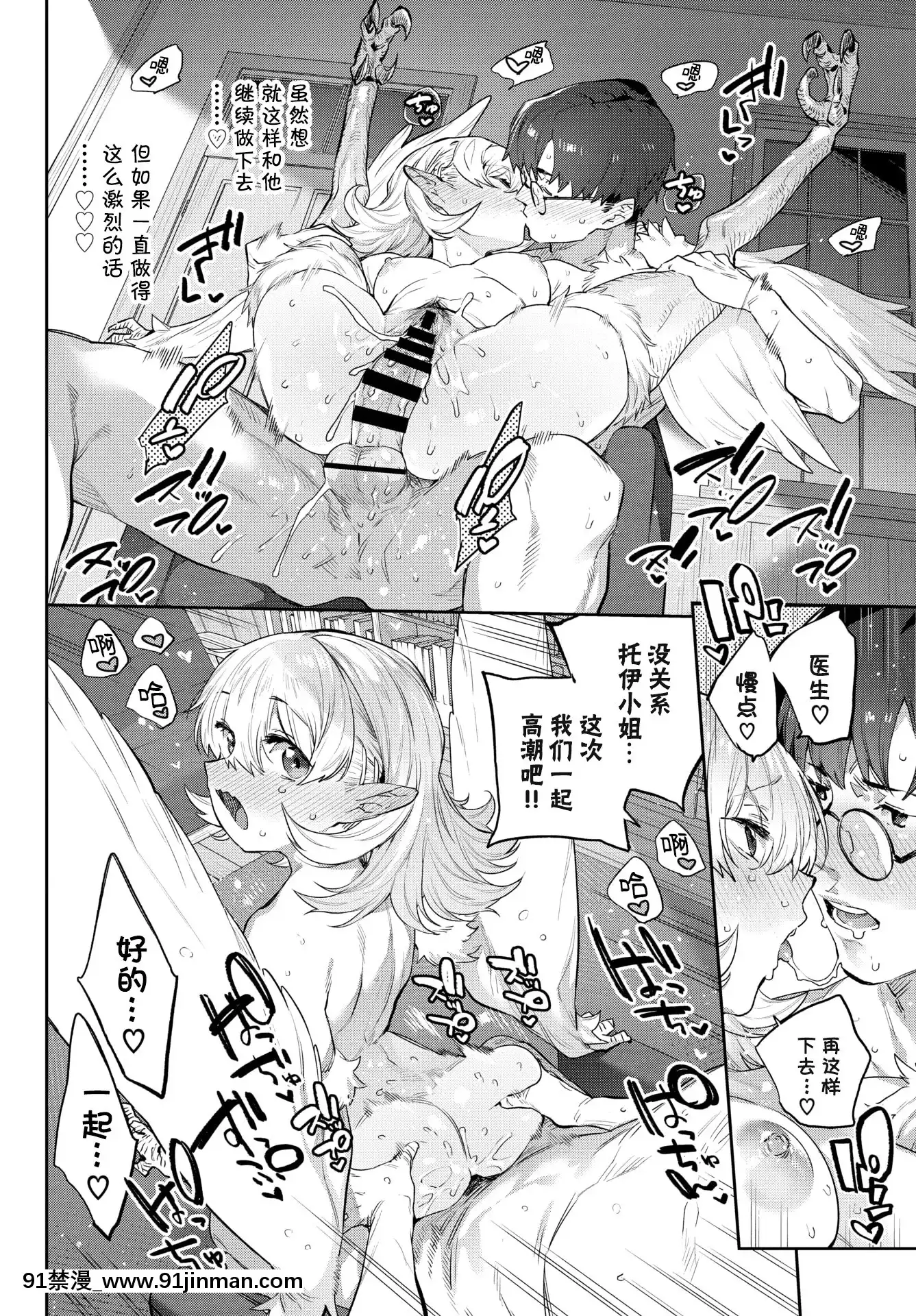 [みぞね]雌鶏の舞踏日(COMICBAVEL2021年8月號)[Kirin個人漢化][DL版][18h birthday message]
