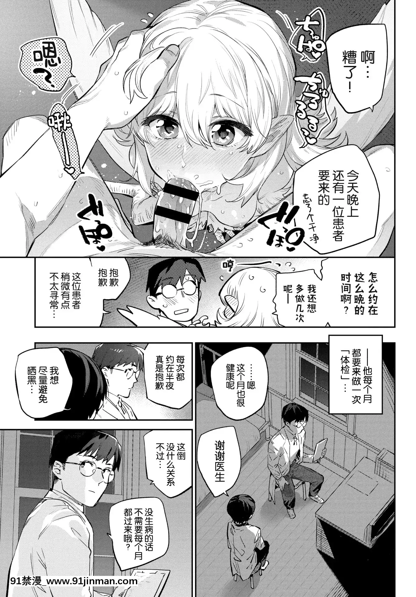 [みぞね]雌鶏の舞踏日(COMICBAVEL2021年8月號)[Kirin個人漢化][DL版][18h birthday message]