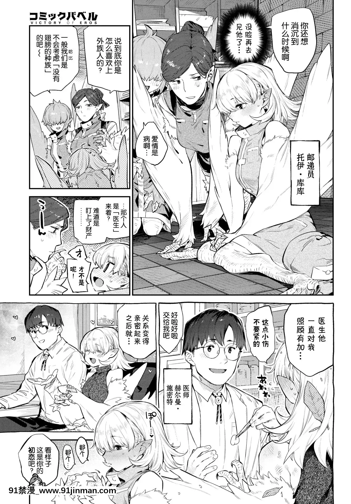 [みぞね]雌鶏の舞踏日(COMICBAVEL2021年8月號)[Kirin個人漢化][DL版][18h birthday message]